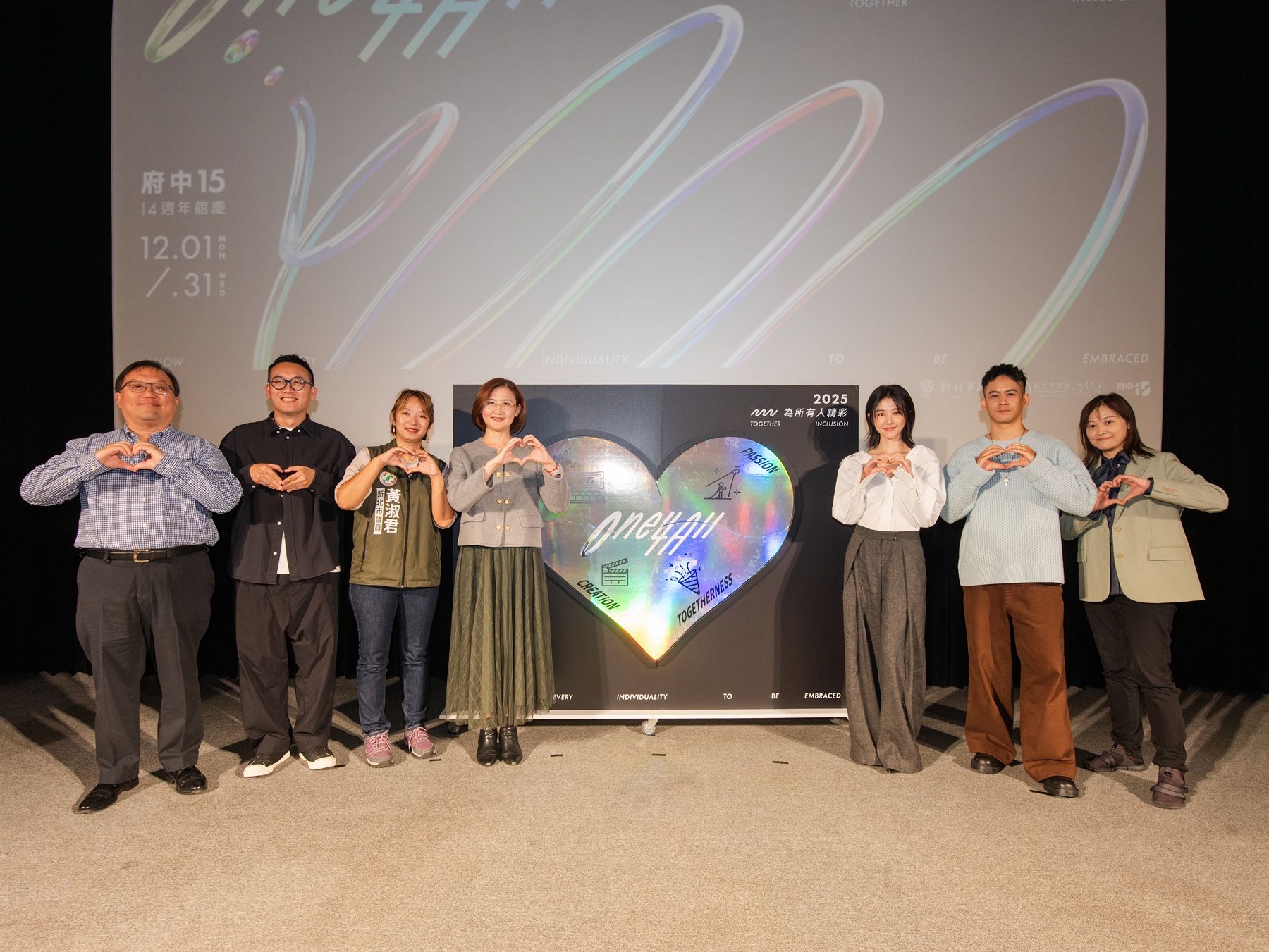 府中15歡慶14週年「One 4 All」全面啟動 影像、親子、派對一次體驗 - https://www.watchmedia01.com