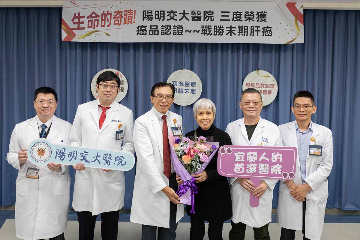 肝癌末期腫瘤不見了!陽明交大附醫「個別化治療」創奇蹟 - https://www.watchmedia01.com