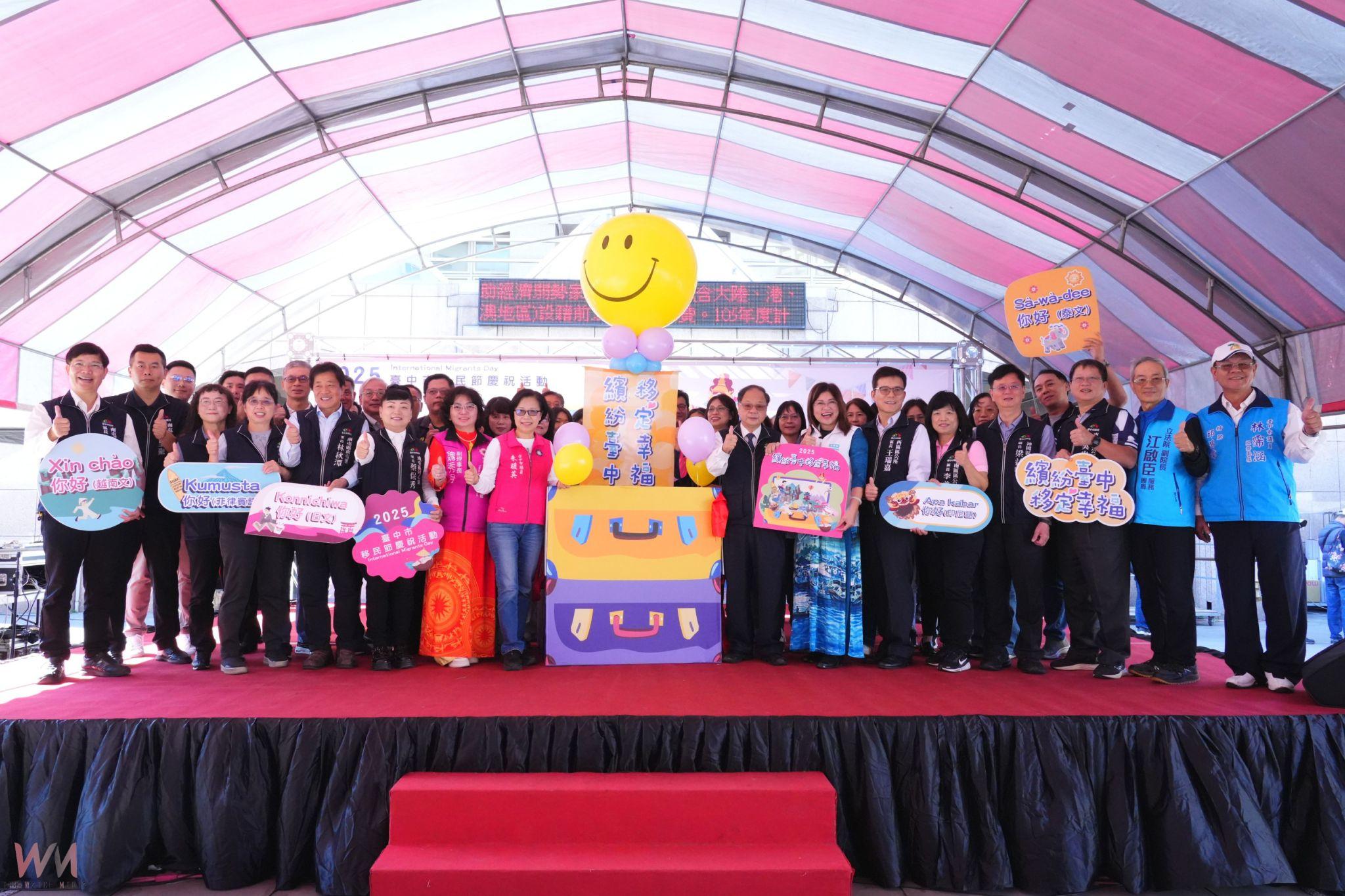 中市移民節慶典展現多元共融新風貌 民政局長：深化交流、共創幸福 - https://www.watchmedia01.com