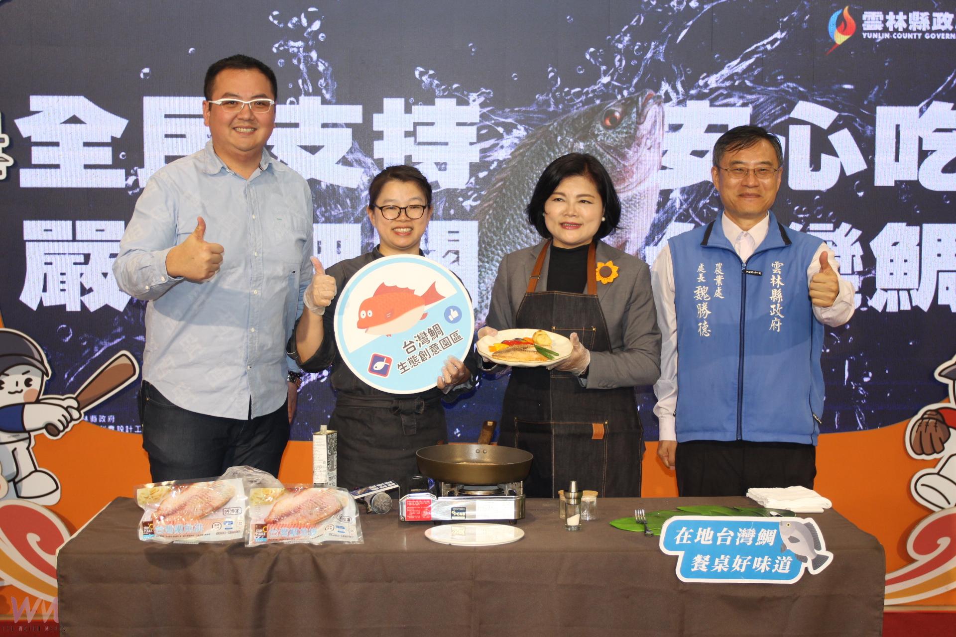 雲林台灣鯛餐桌好味道    嚴格把關全民支持安心食用 - https://www.watchmedia01.com