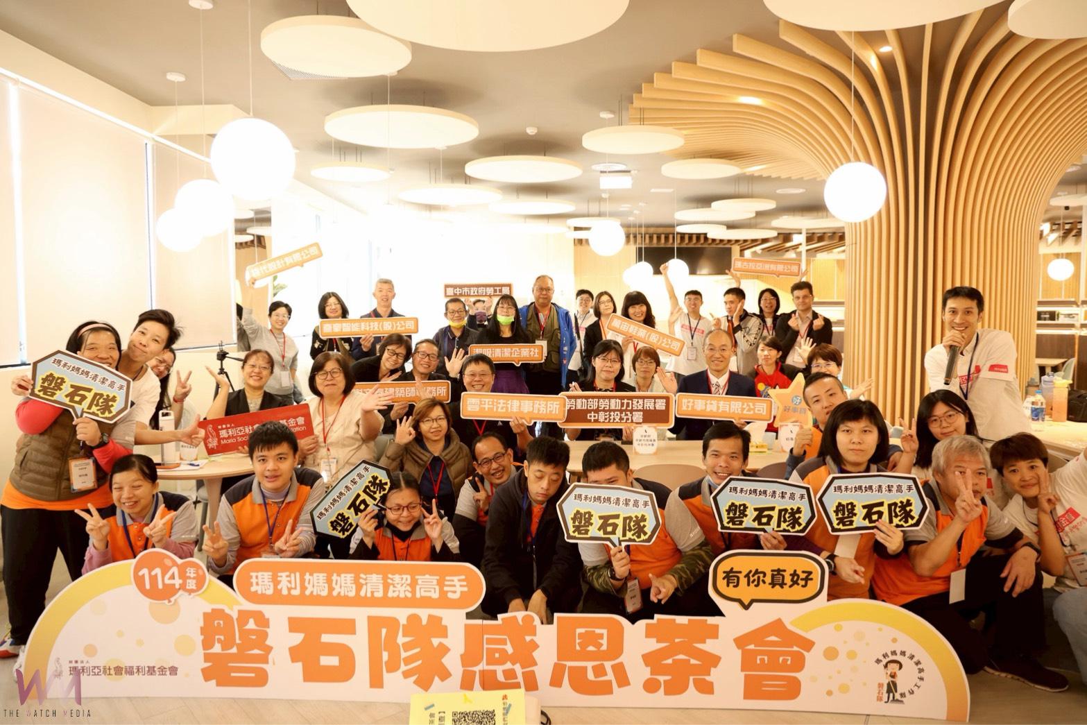 展現身障者職場力量　「瑪利亞清潔高手工作隊磐石隊」歲末感恩茶會 - https://www.watchmedia01.com