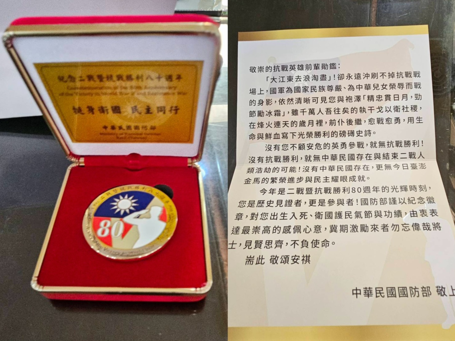 為向在戰火中捍衛國家、守護家園的抗戰榮民致以最高敬意 - https://www.watchmedia01.com