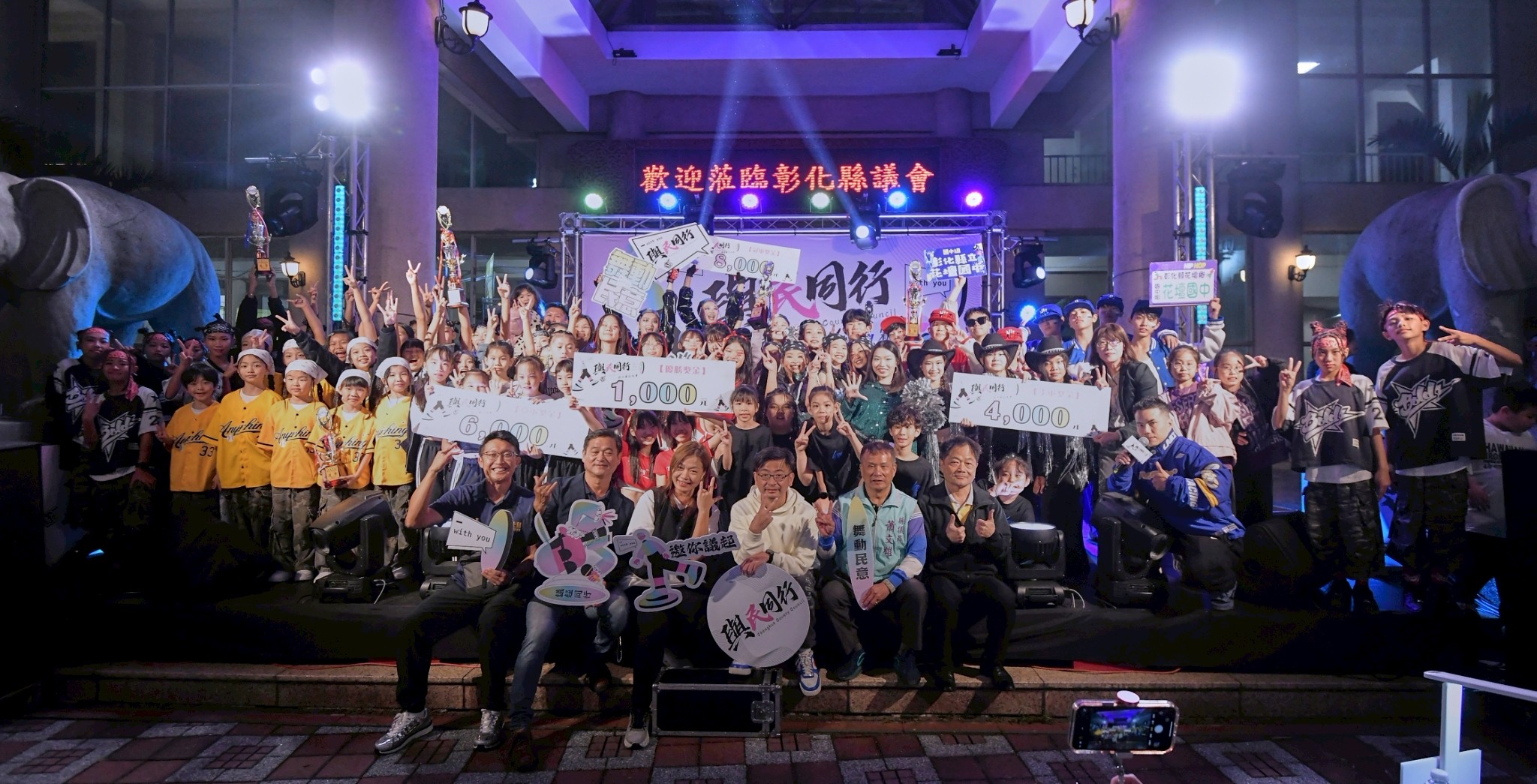 彰化議會「潮流舞蹈大賽」　員林高中、埔心國小奪冠 - https://www.watchmedia01.com