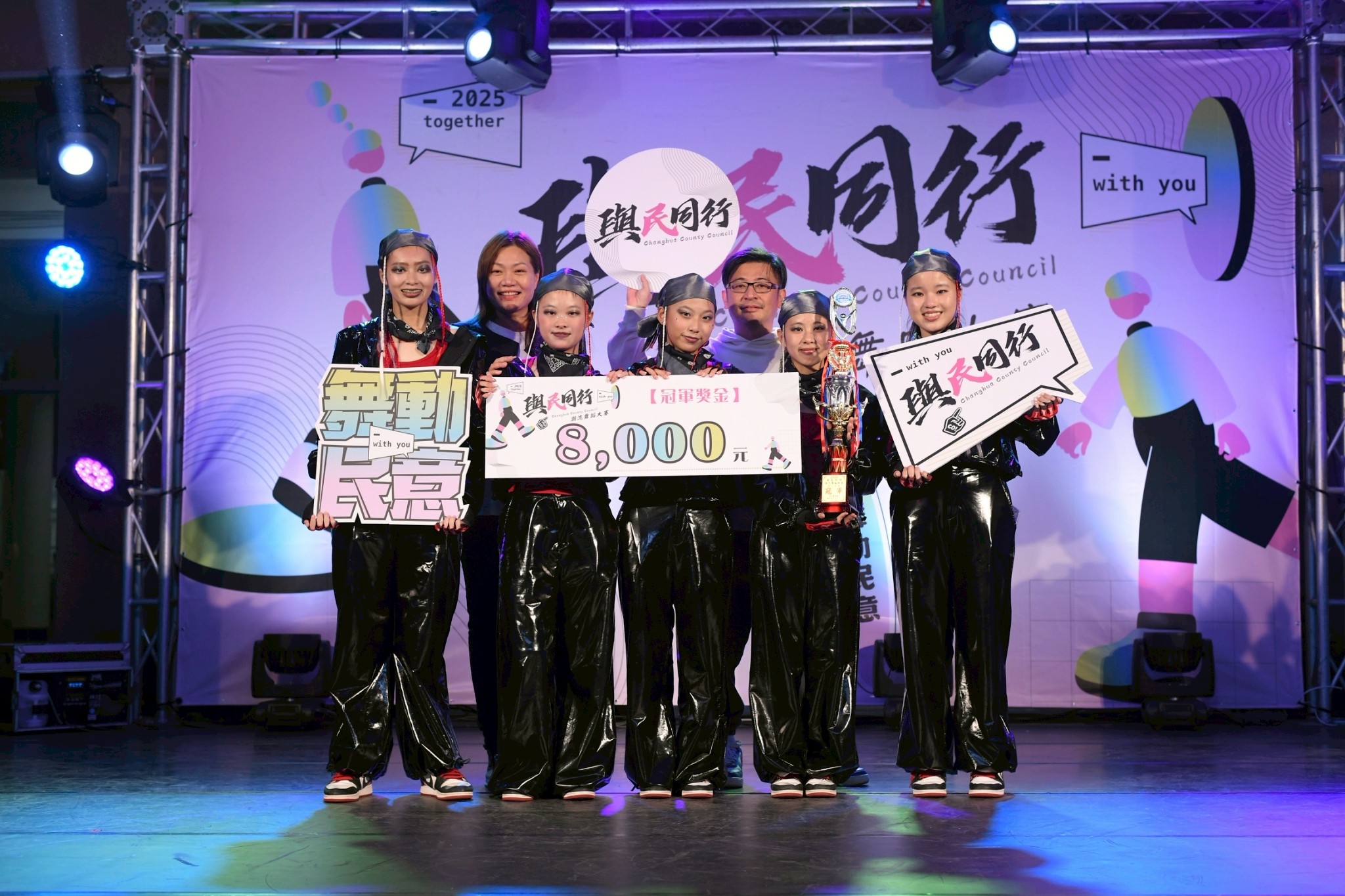 彰化議會「潮流舞蹈大賽」　員林高中、埔心國小奪冠 - https://www.watchmedia01.com