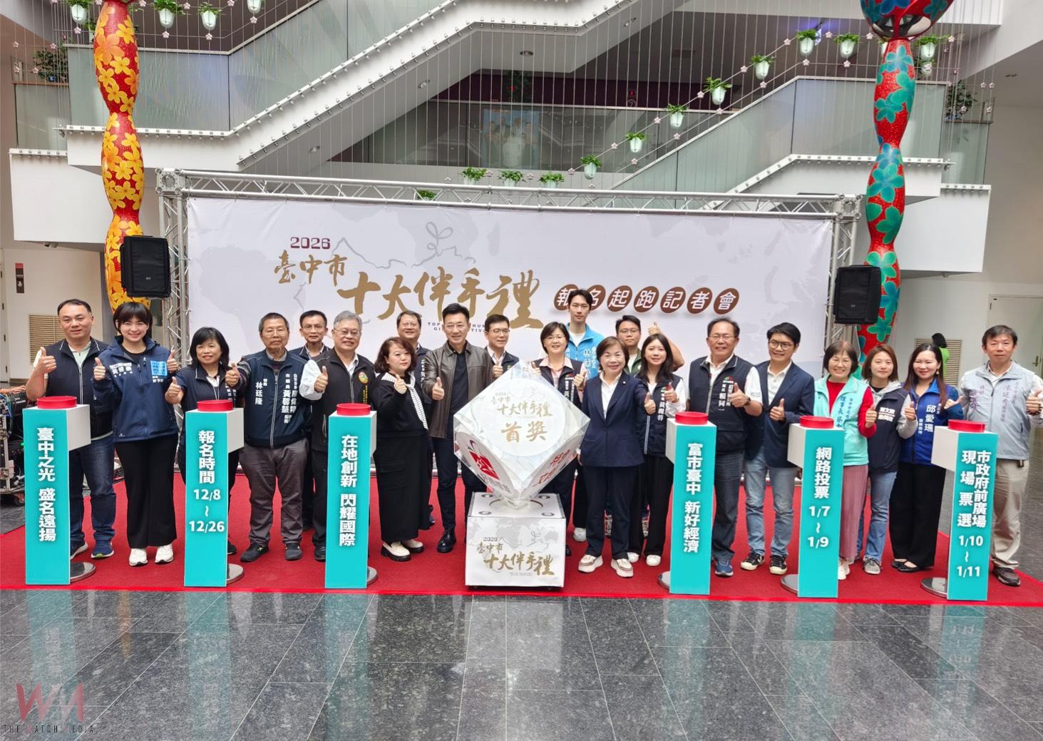 讓國際看見台中好禮 十大伴手禮票選活動12/8報名起跑 - https://www.watchmedia01.com