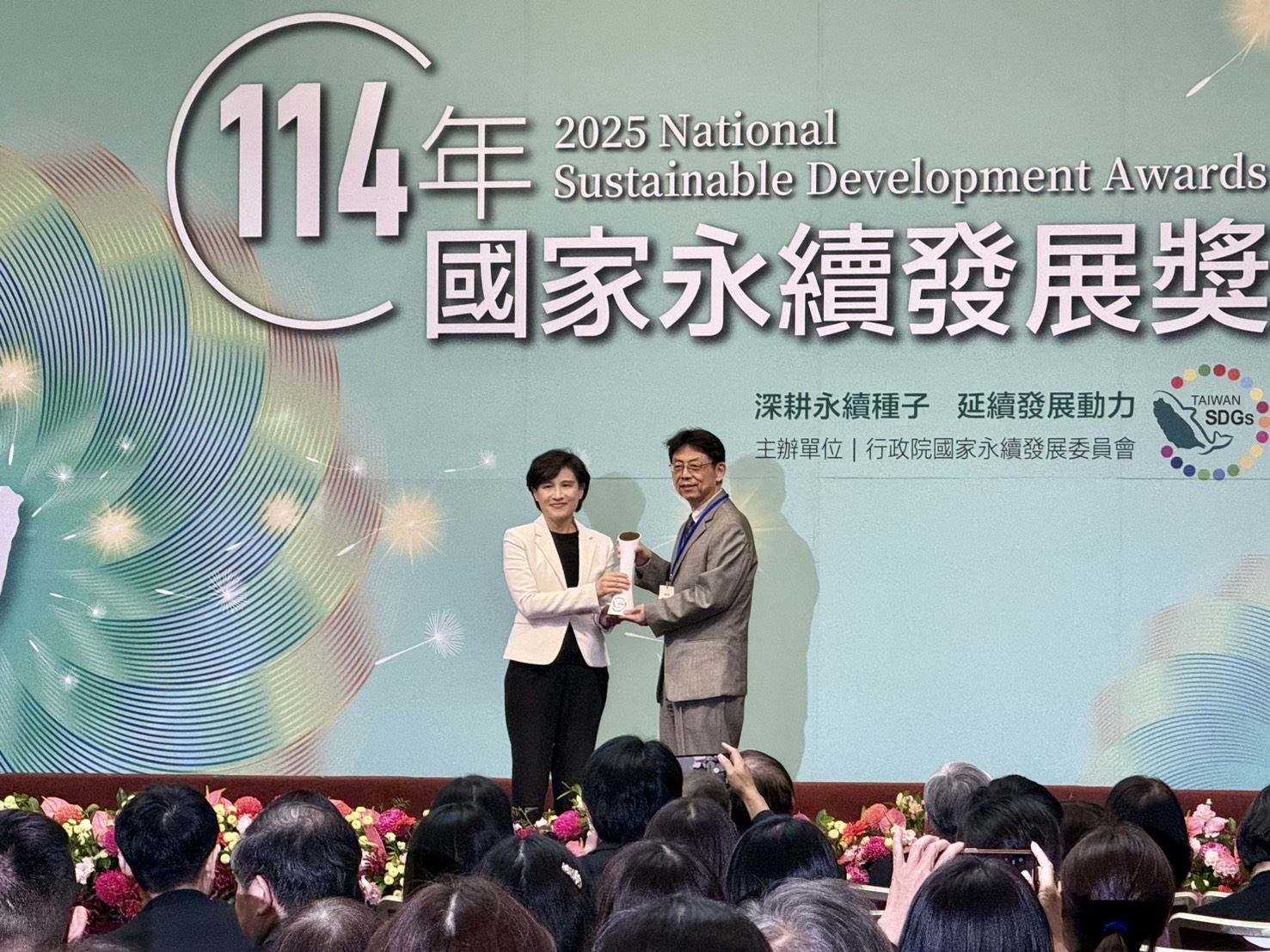 大葉大學再獲國家永續發展獎 推動校園智慧永續教育 - https://www.watchmedia01.com