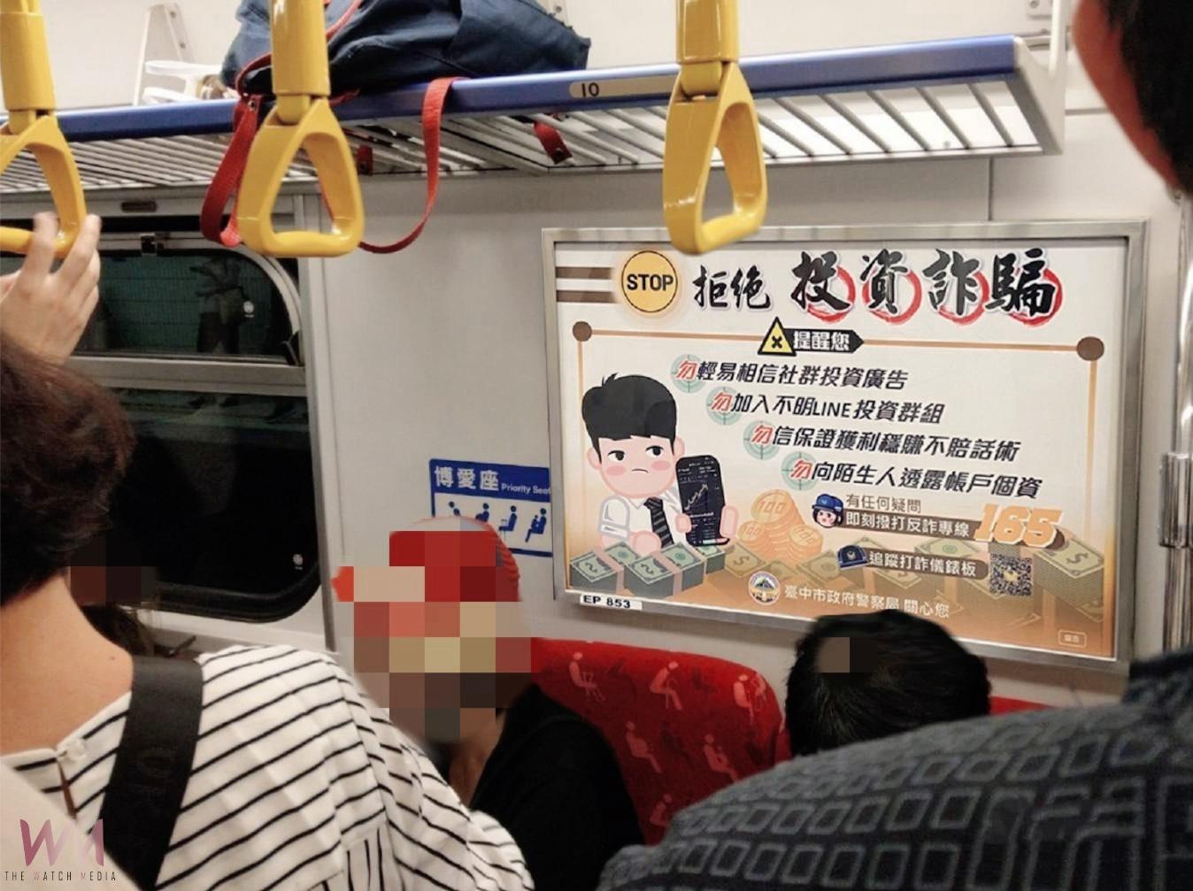 台中警推「防詐列車」　自製６款海報進駐台鐵 鎖定通勤族高密度宣導 - https://www.watchmedia01.com