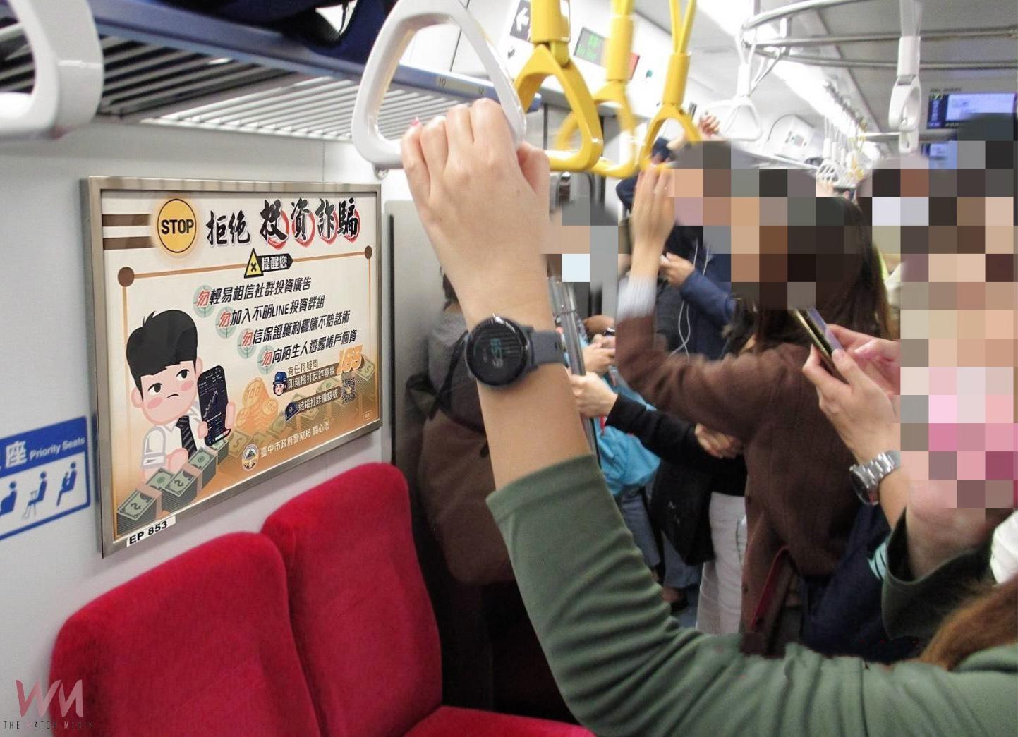 台中警推「防詐列車」　自製６款海報進駐台鐵 鎖定通勤族高密度宣導 - https://www.watchmedia01.com