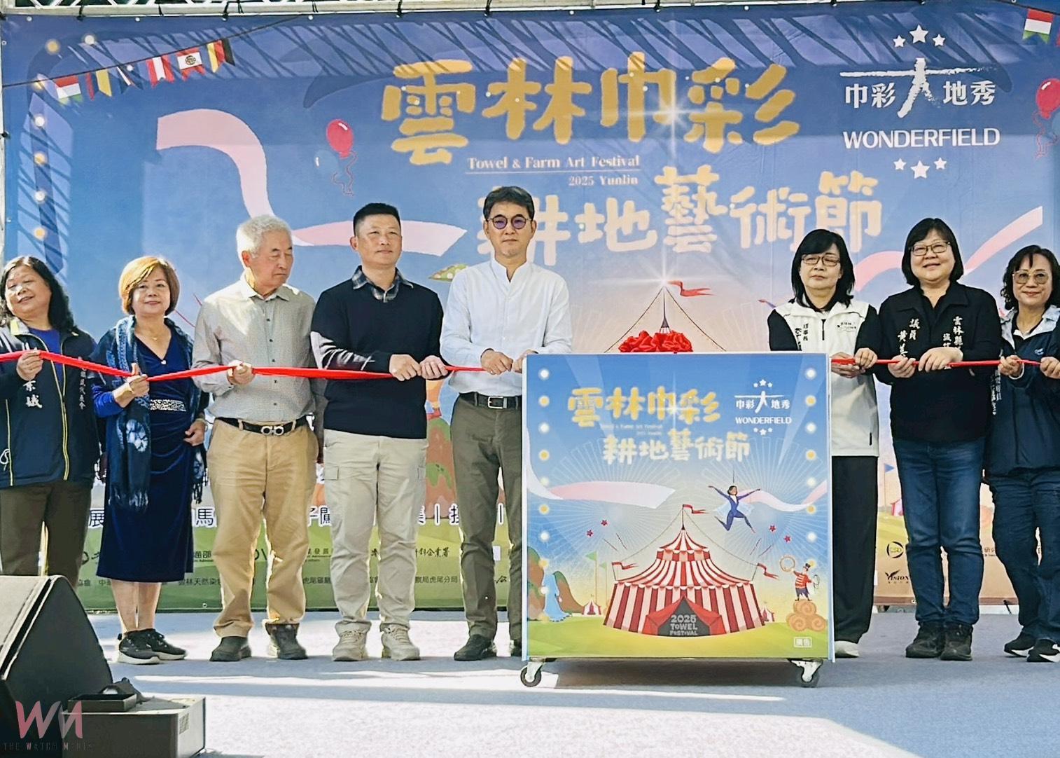 「2025雲林巾彩耕地藝術節 WONDERFIELD」12/13、14虎尾同心公園熱鬧登場 - https://www.watchmedia01.com