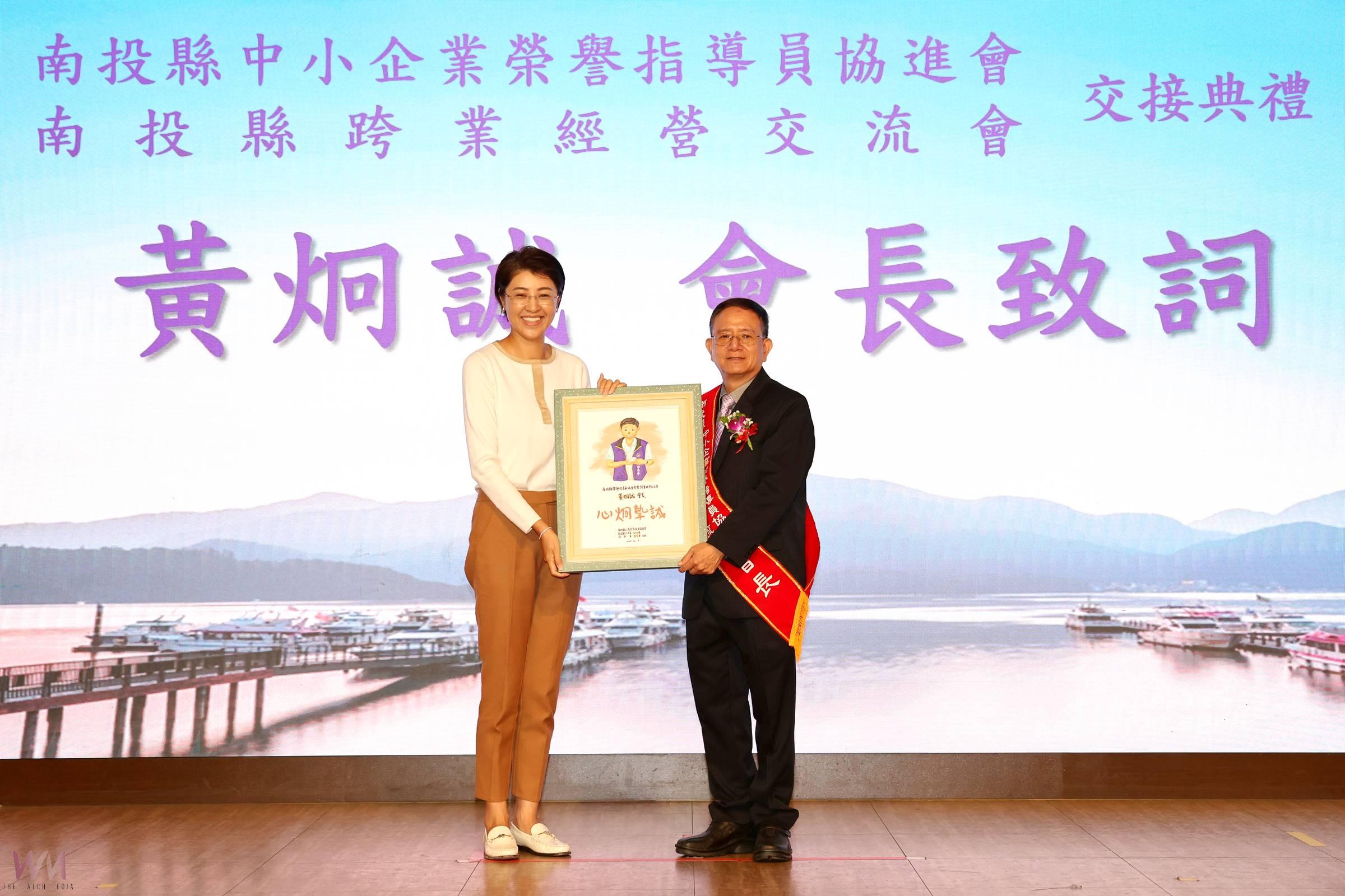 薪火相傳 南投中小企業榮指員協進會會長交接 - https://www.watchmedia01.com