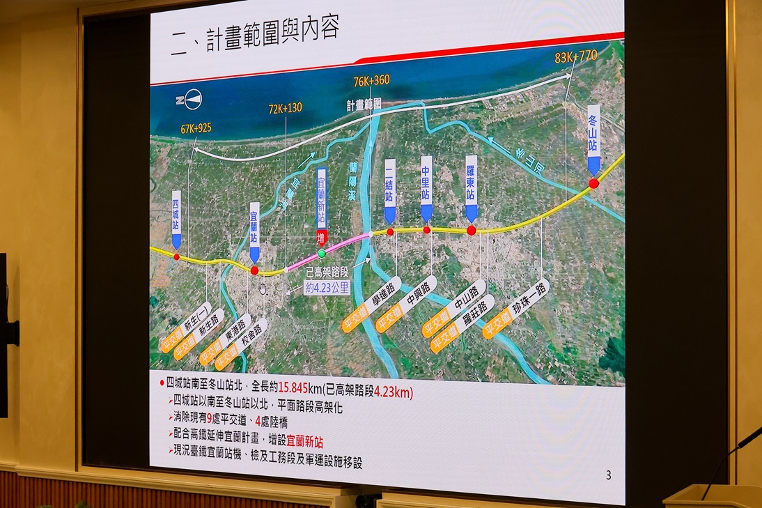 宜縣府財政負擔鬆口氣!宜蘭至羅東鐵路高架化計畫地方配合款調降至57.55億 - https://www.watchmedia01.com