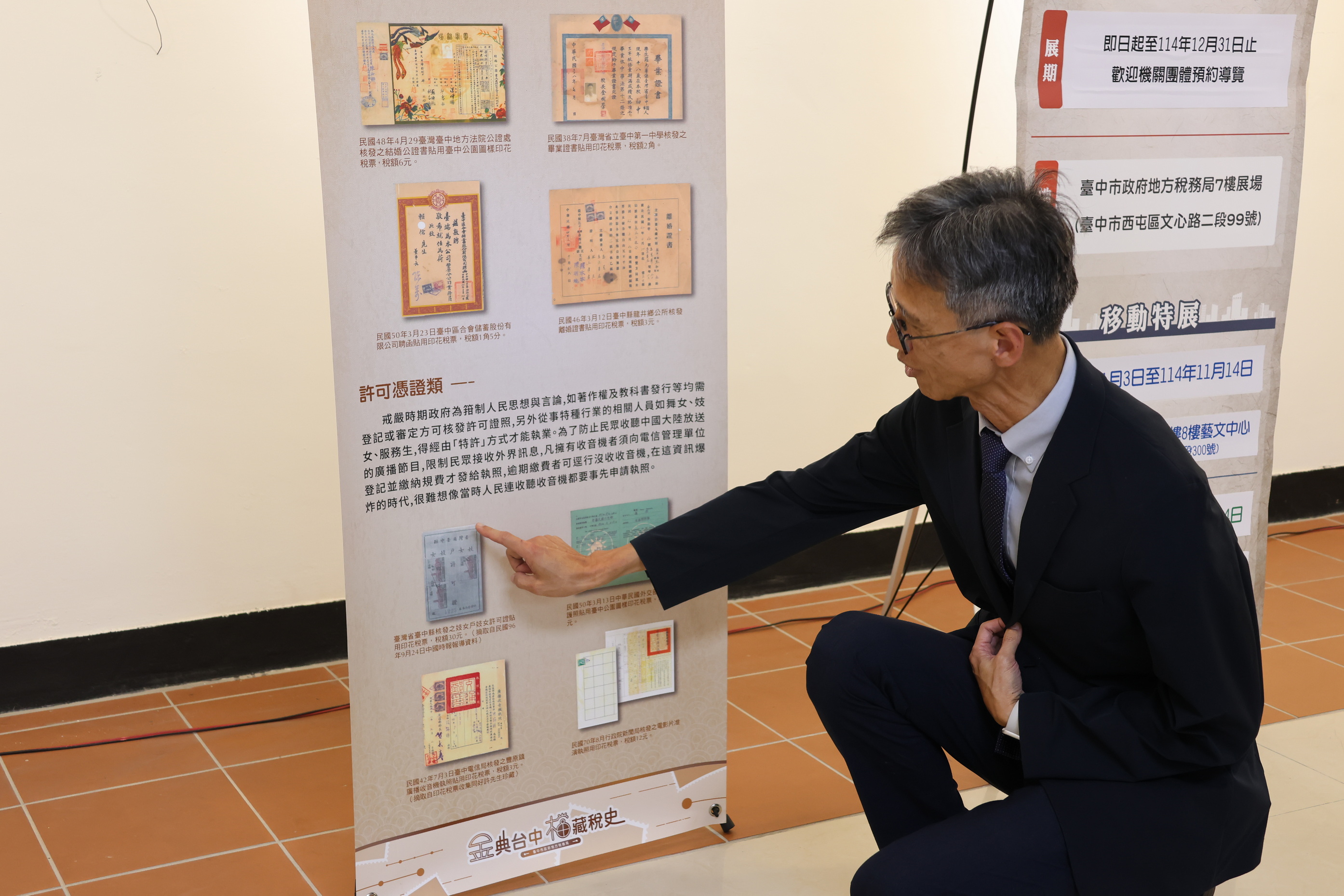 娼妓營業印花稅長什麼樣子?員林市立美術館看稅史 - https://www.watchmedia01.com