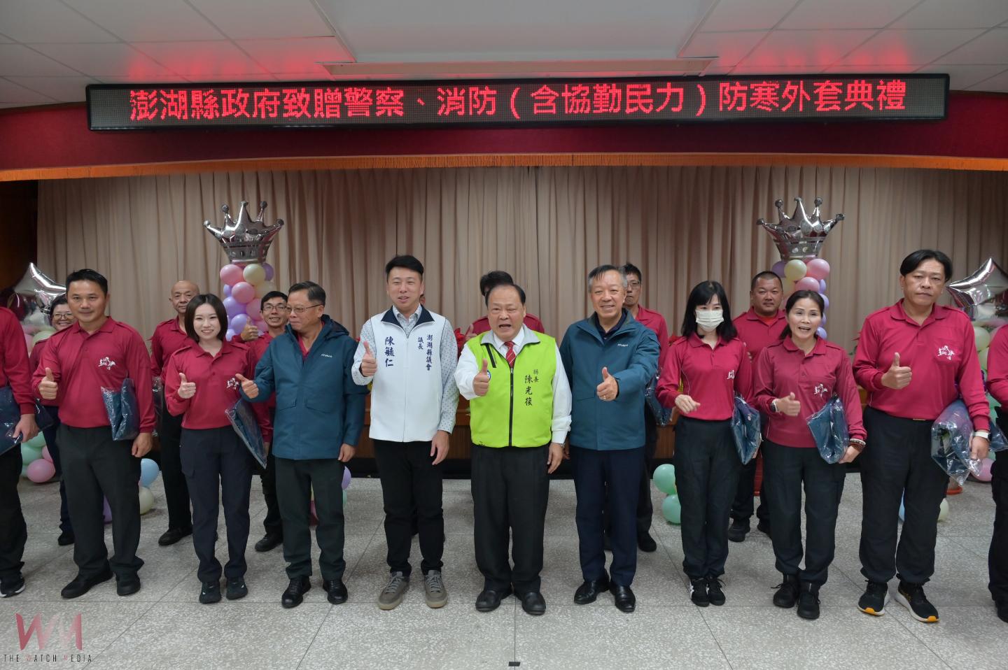 感謝警消與協勤民力 澎湖縣府致贈1900件防寒外套 - https://www.watchmedia01.com