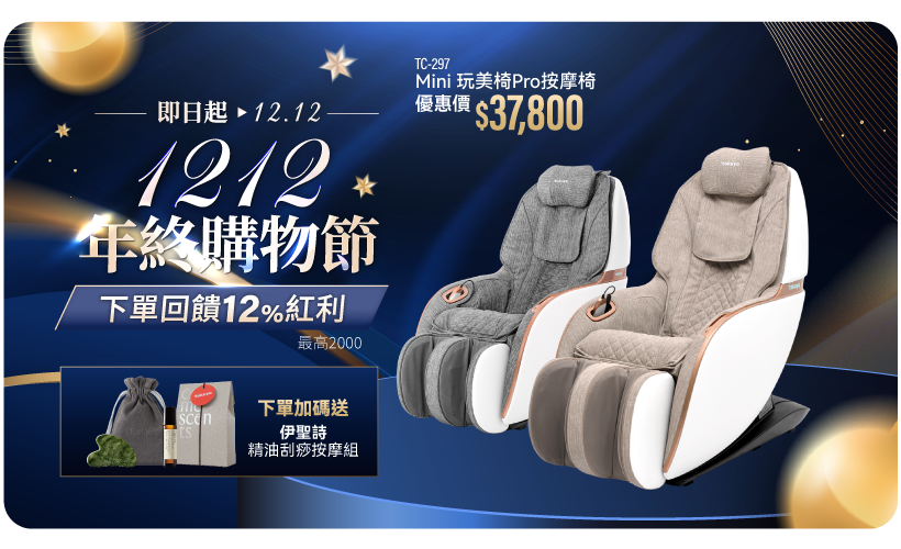 雙12暖心療癒學：tokuyo年末放鬆提案 把疲憊留在今年 把舒服帶進明年 - https://www.watchmedia01.com