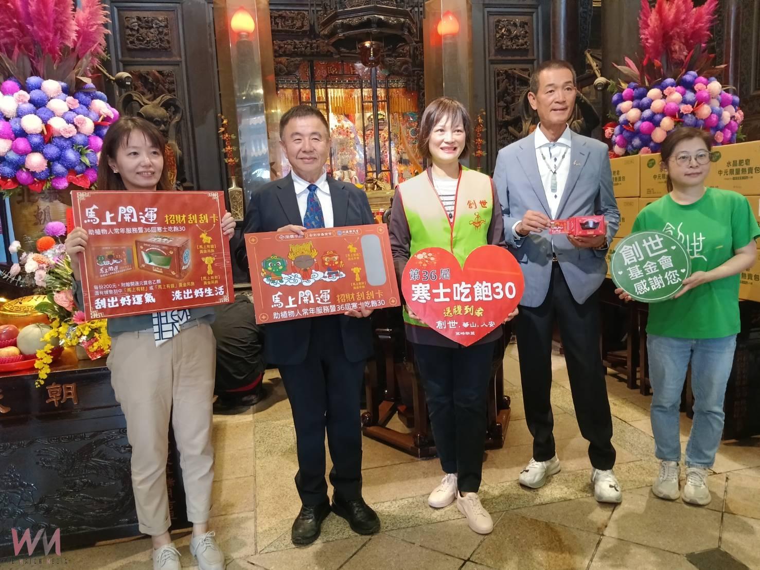 北港朝天宮攜手南僑集團 推「馬上開運」義賣助植物人過好年 - https://www.watchmedia01.com