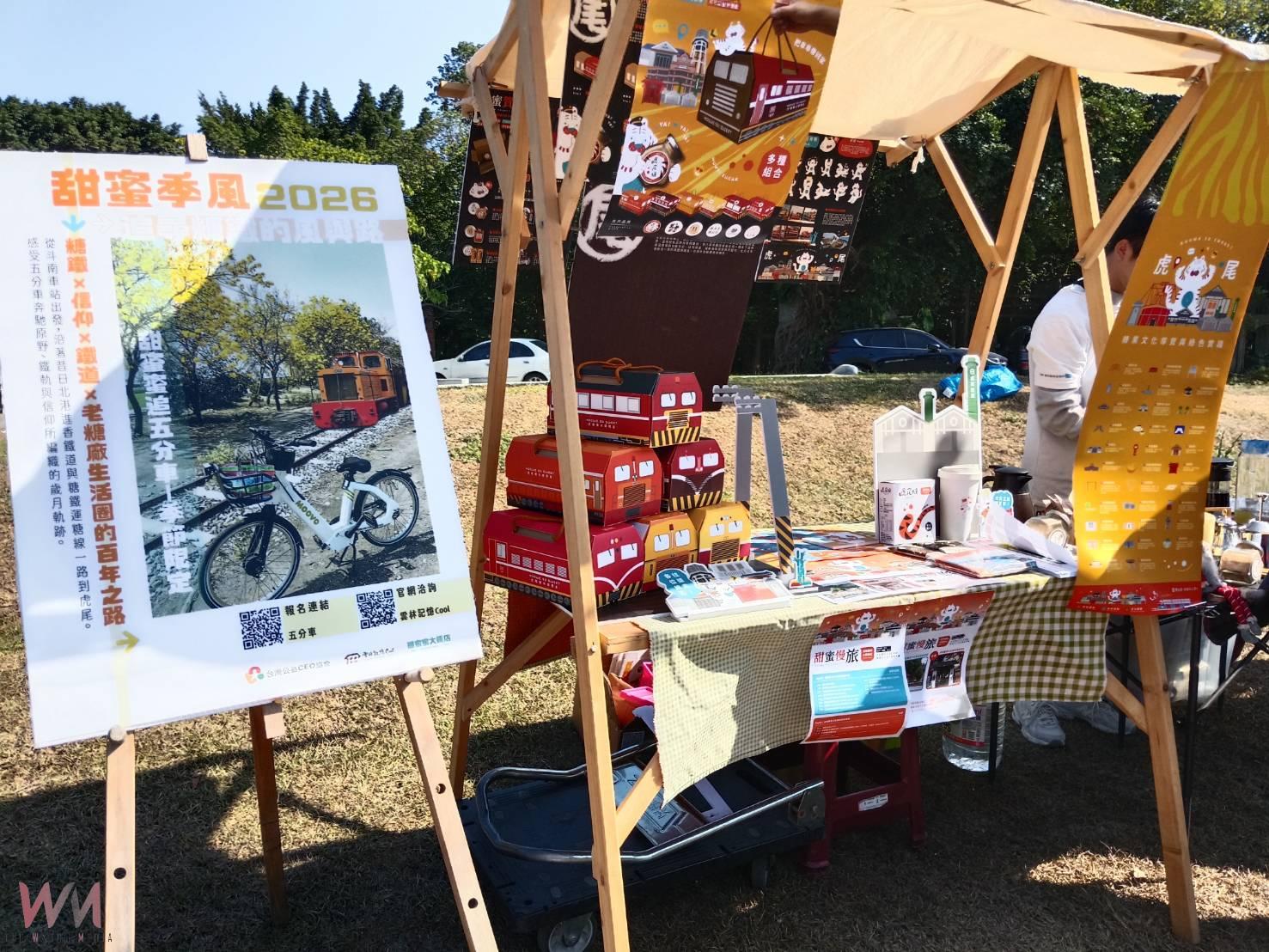 虎尾糖都嘉年華登場 百年糖業五感體驗全面啟動 - https://www.watchmedia01.com