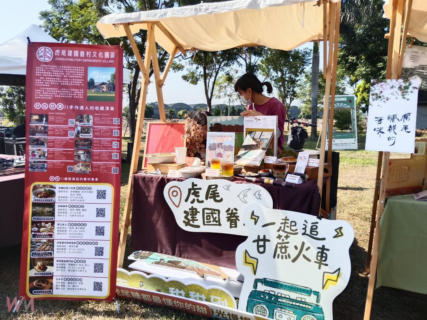 虎尾糖都嘉年華登場 百年糖業五感體驗全面啟動 - https://www.watchmedia01.com