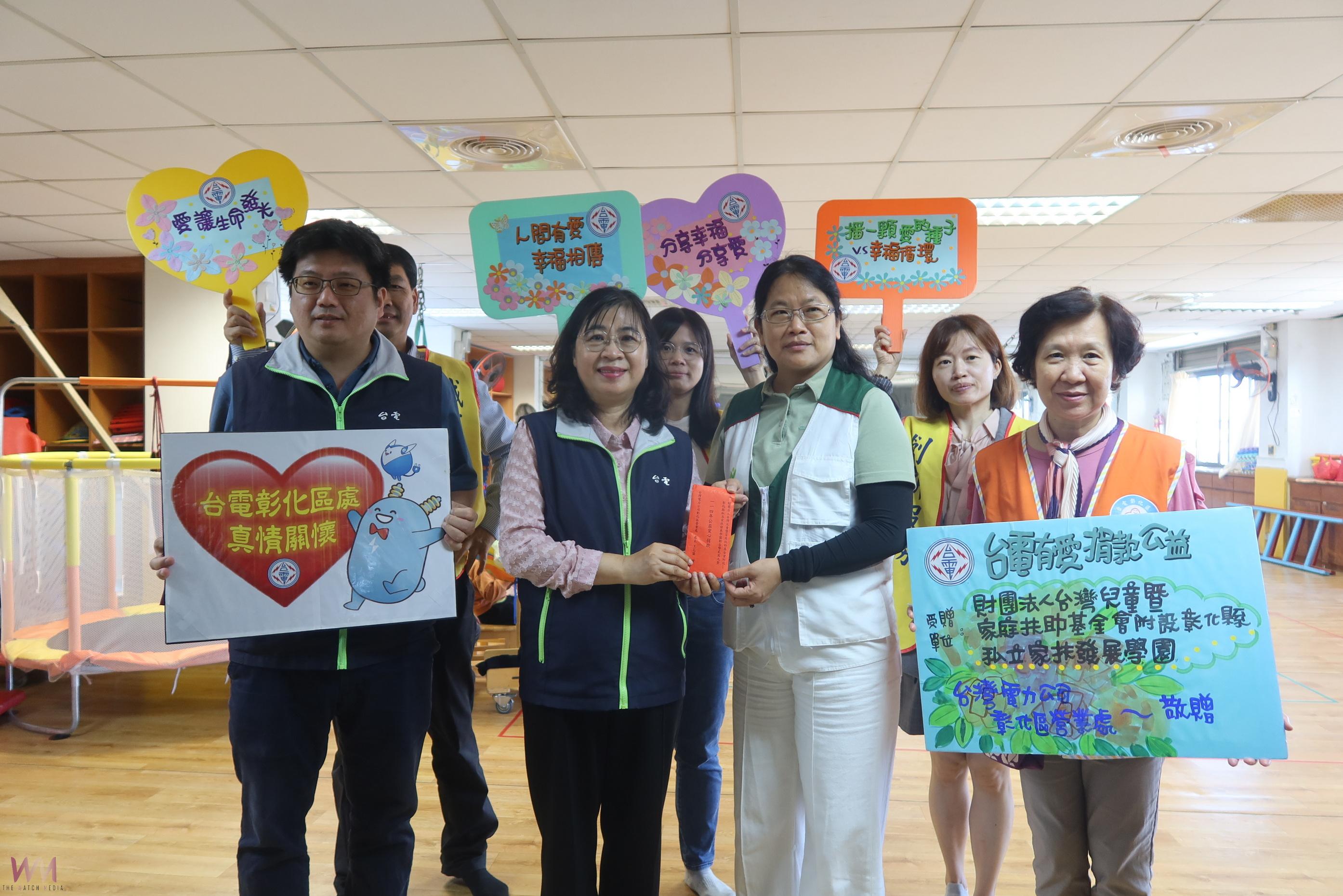 (有影片)/寒冬裡的暖流 台電彰化區處走訪社福機構 把愛送給弱勢 - https://www.watchmedia01.com