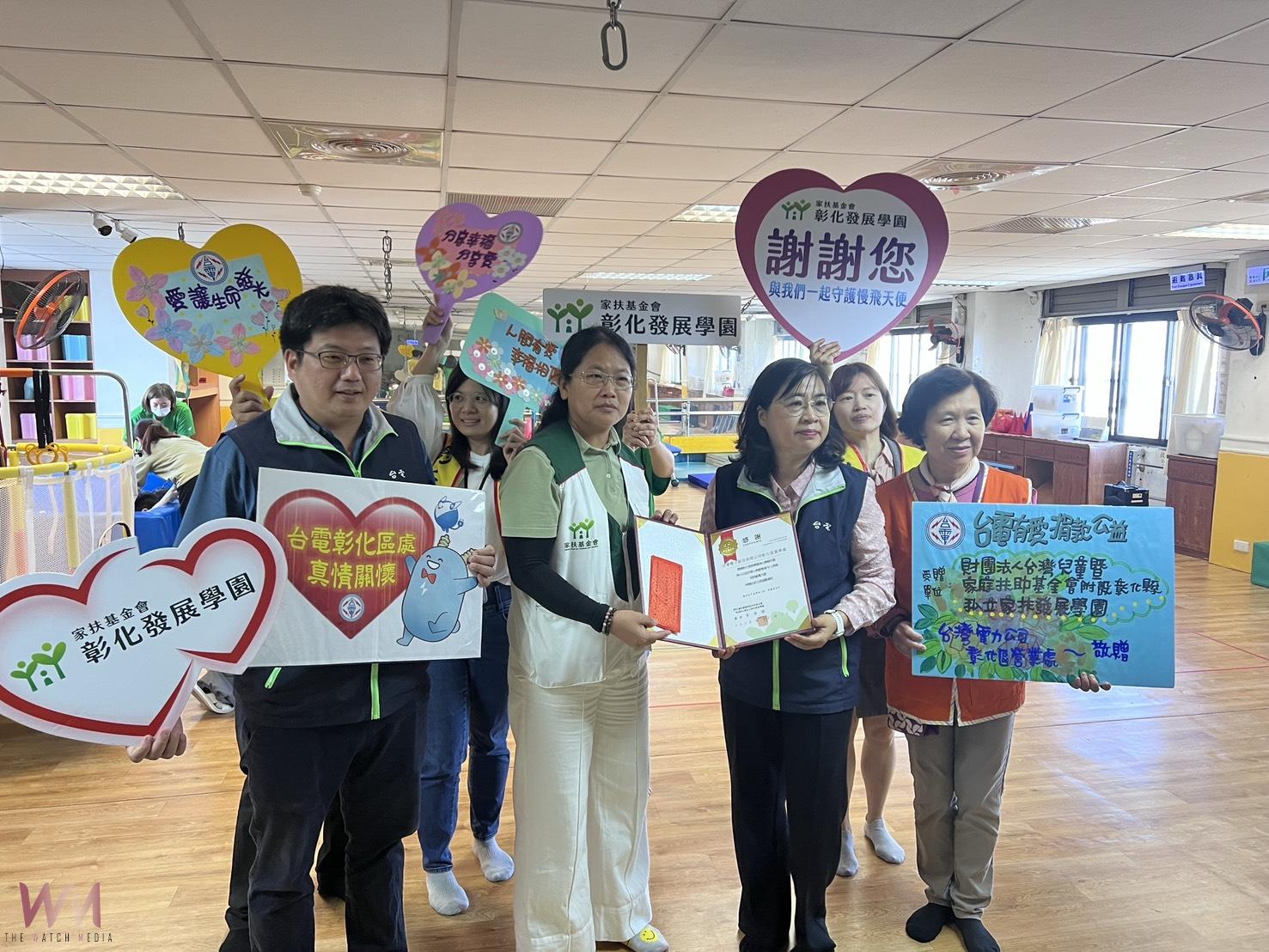 (有影片)/寒冬裡的暖流 台電彰化區處走訪社福機構 把愛送給弱勢 - https://www.watchmedia01.com