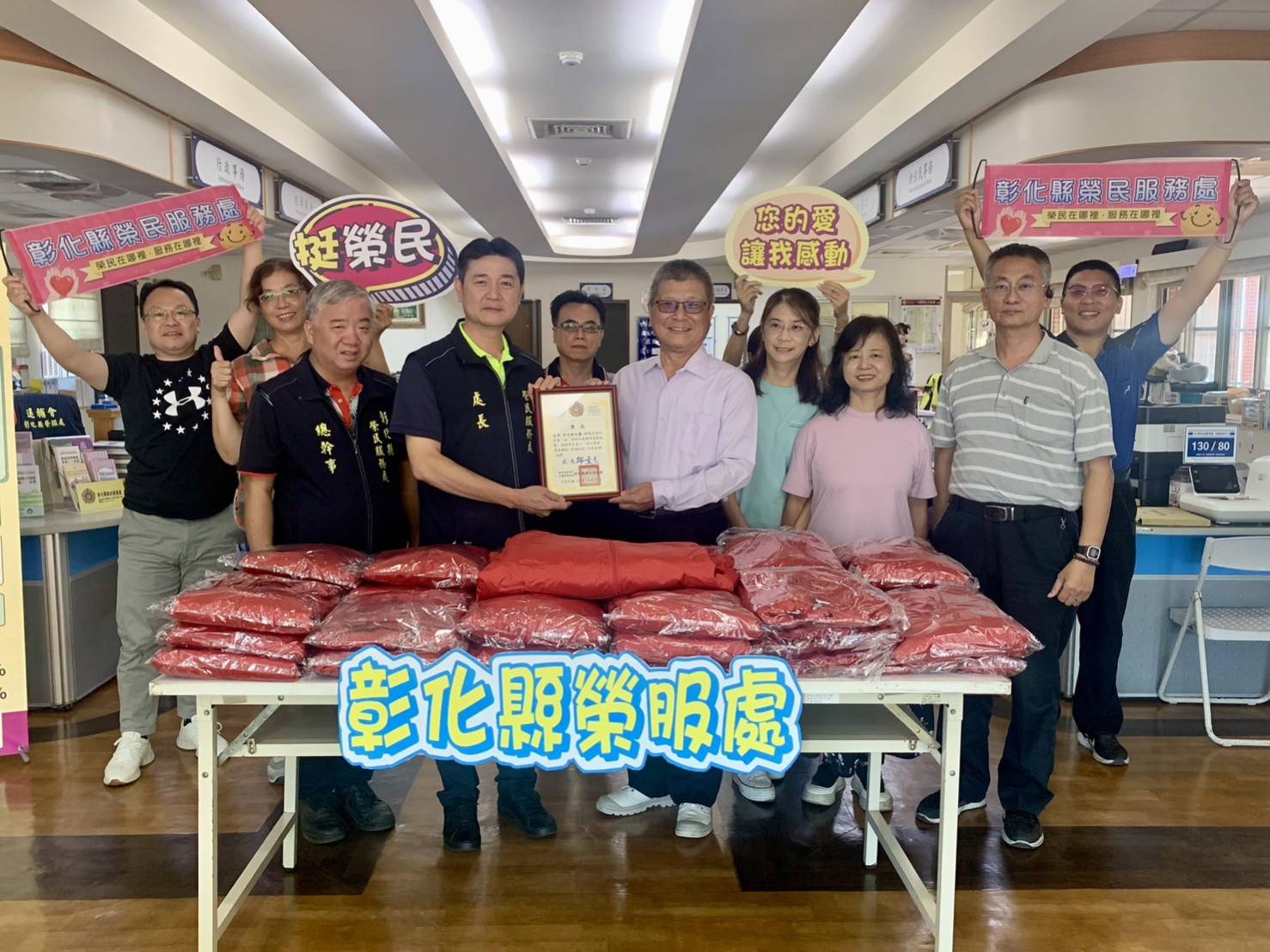 彰化榮民處攜手善心人士 向清寒榮民發放60件保暖外套 - https://www.watchmedia01.com