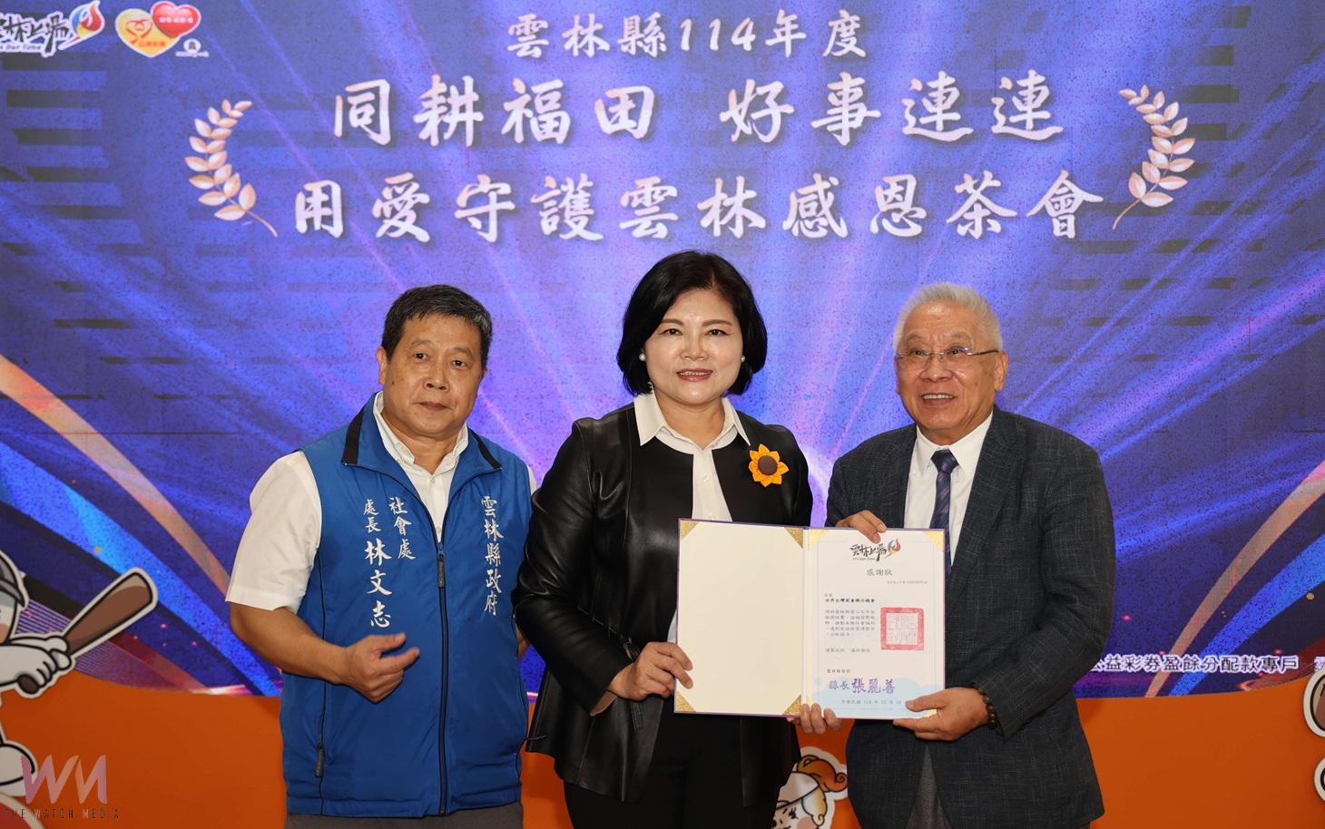 (有影片)/愛心大平台募款破749萬 雲林感恩茶會致謝各界善行 - https://www.watchmedia01.com