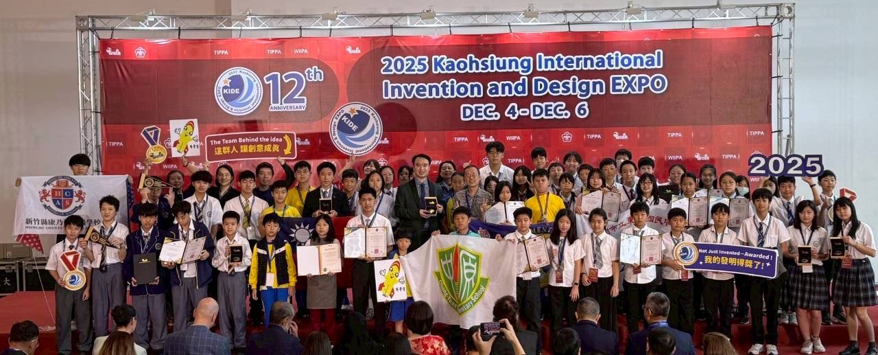 桃園市會稽國中發明社揚威高雄KIDE國際展 創意征服世界勇奪多項大獎 - https://www.watchmedia01.com