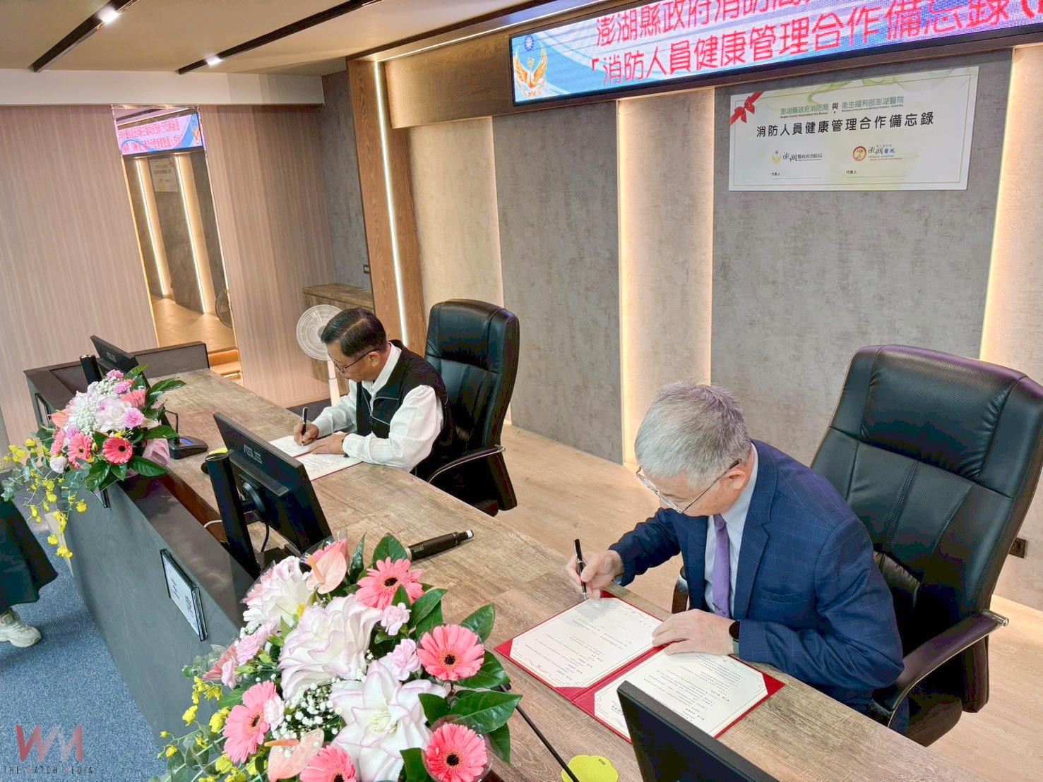 澎湖縣消防局與澎湖醫院簽署MOU 守護消防健康再升級 - https://www.watchmedia01.com