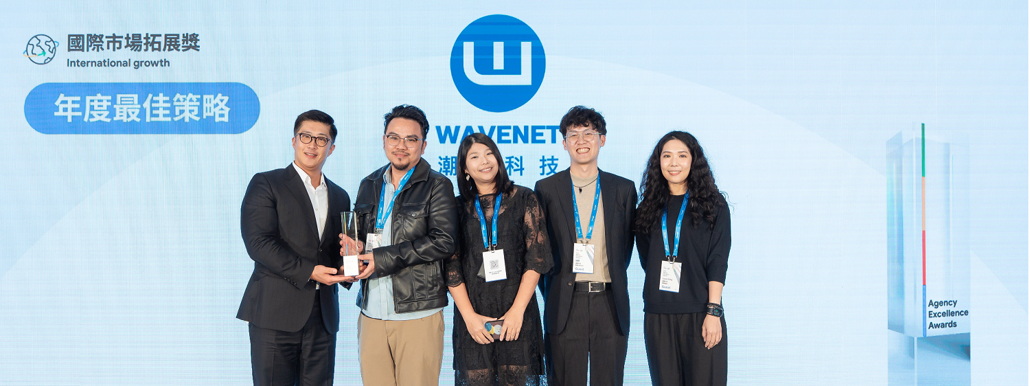 潮網科技榮獲Google台灣三項年度代理商大獎 展現跨螢投放與國際市場拓展實力 - https://www.watchmedia01.com