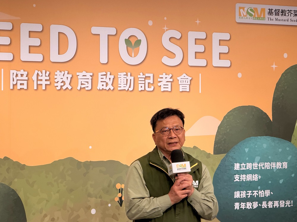 光復災後兒少陪伴斷層 芥菜種會推「陪伴教育」將擴至全台 - https://www.watchmedia01.com