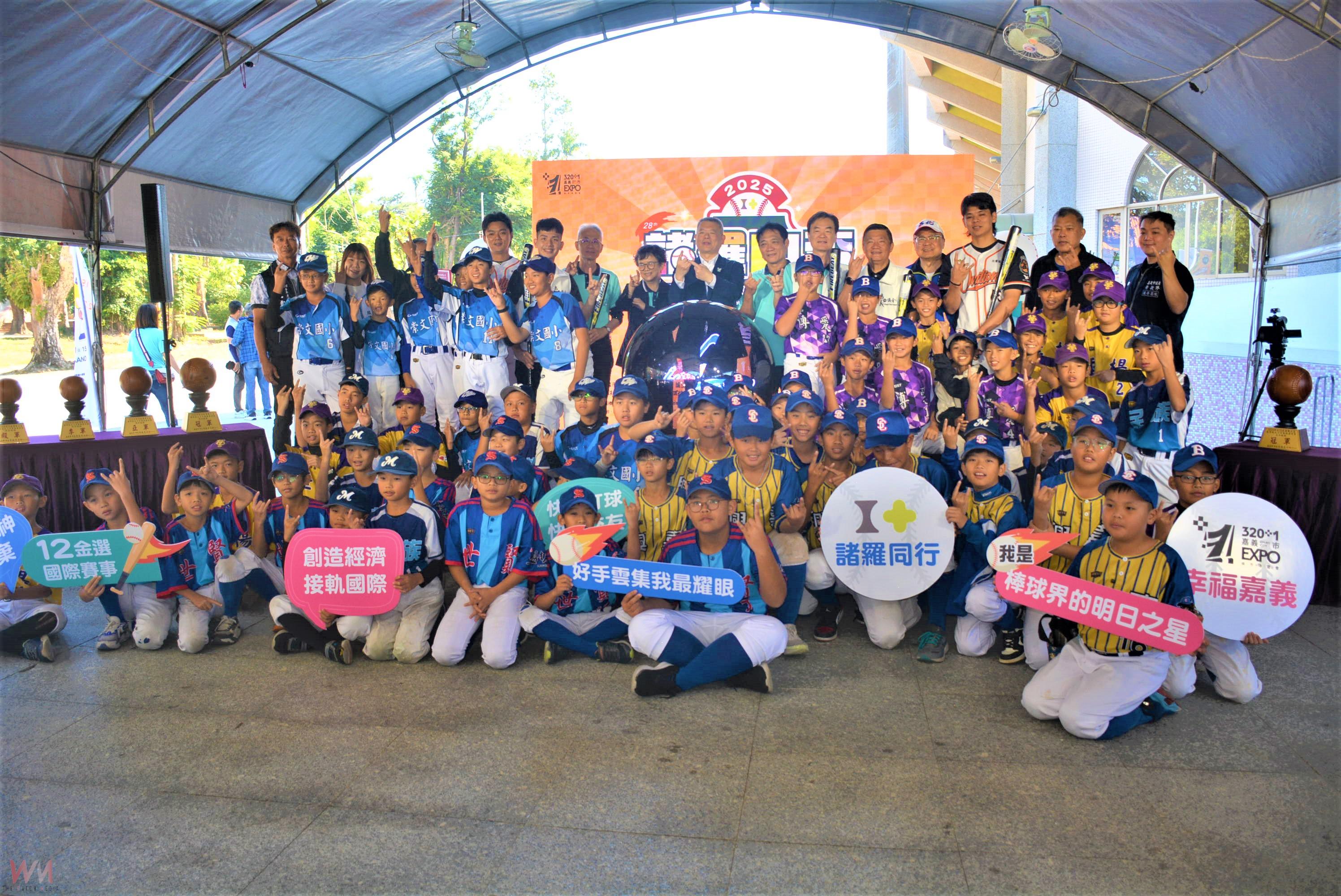 258支球隊齊聚切磋 諸羅山盃少棒賽12/19日開打 - https://www.watchmedia01.com