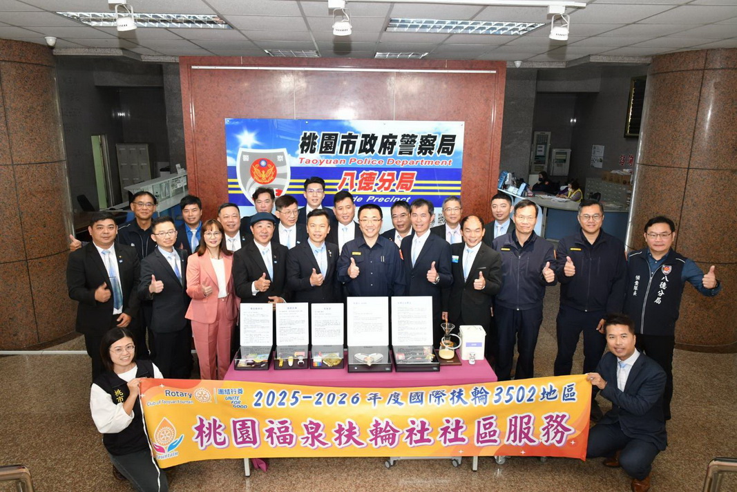攜手反毒零距離　扶輪社助八德分局打造沉浸式識毒教材 - https://www.watchmedia01.com