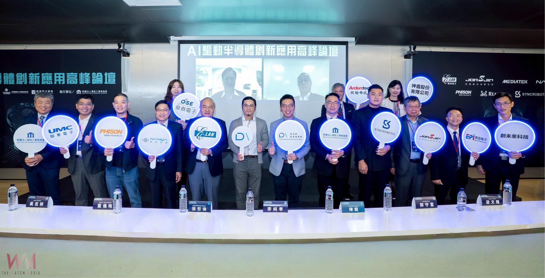 AI 驅動半導體創新應用高峰論壇 共探 AI 世代產業新布局 - https://www.watchmedia01.com
