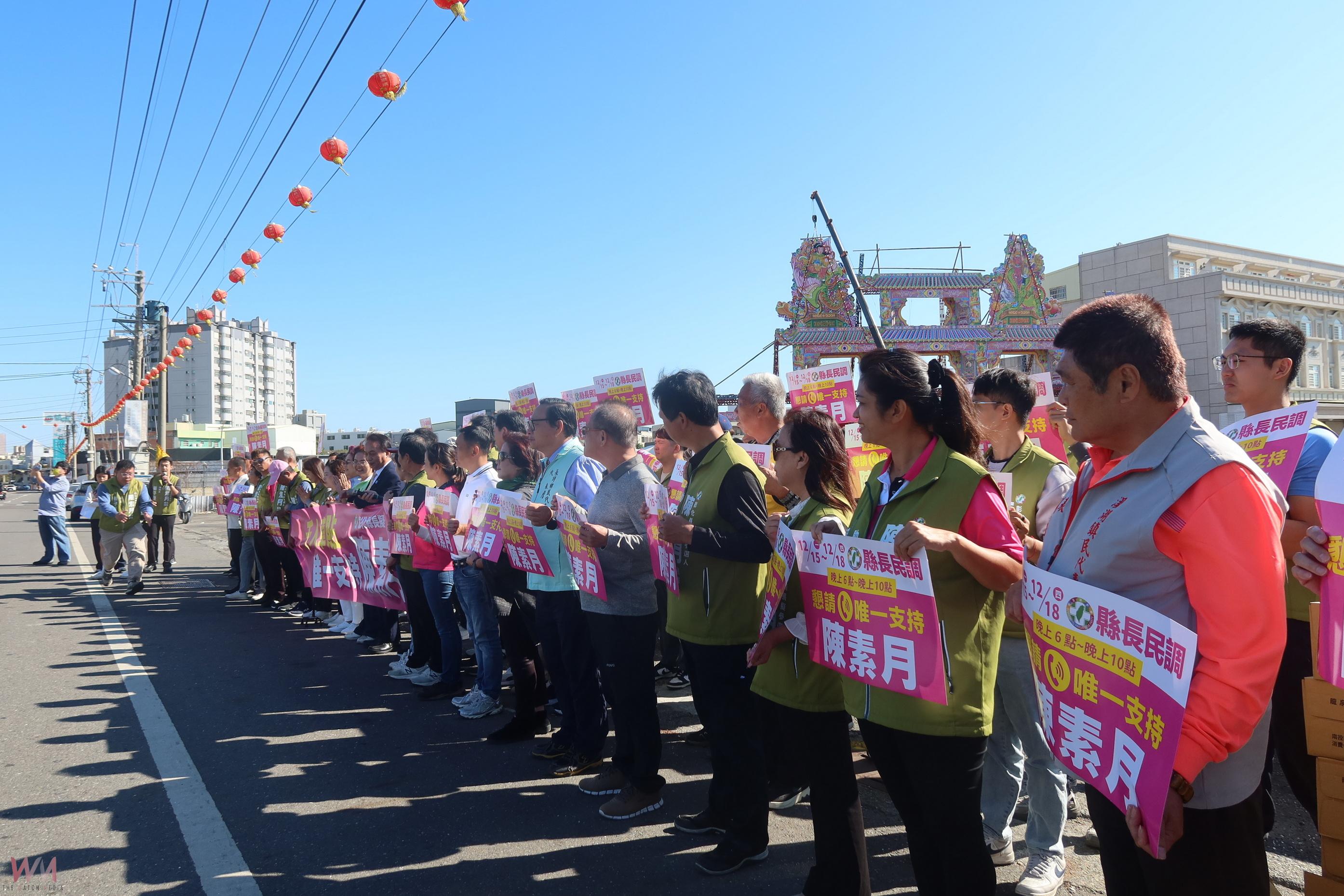 (有影片)/陳素月「千人車貼」展現縣長初選強大凝聚力 - https://www.watchmedia01.com