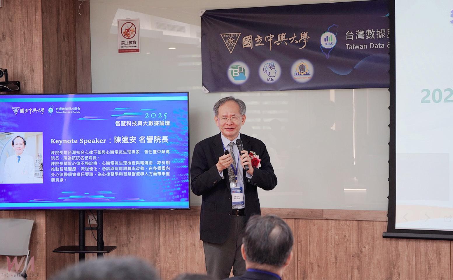 2025智慧科技與大數據論壇在中興 聚焦智慧應用與產學合作 - https://www.watchmedia01.com