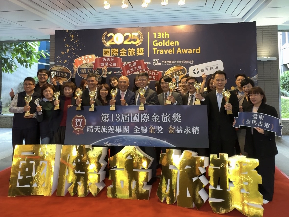 晴天旅遊金旅獎爆款 西班牙朝聖克羅埃西亞加北義必去 - https://www.watchmedia01.com