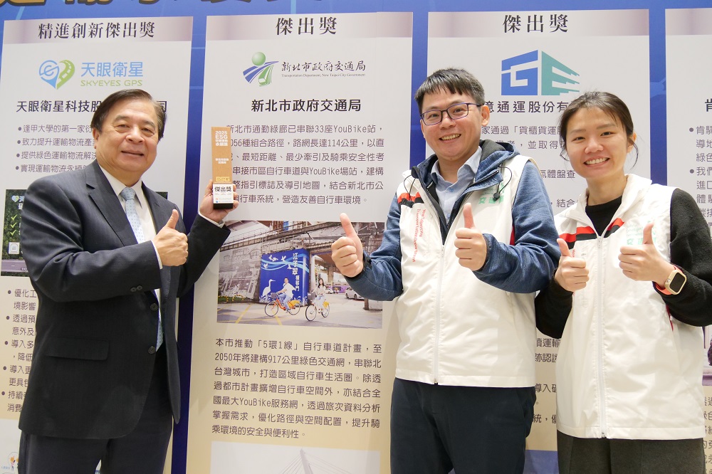 新北致力低碳運輸、推動永續城市 榮獲「ESG交通運輸永續獎」傑出獎肯定 - https://www.watchmedia01.com
