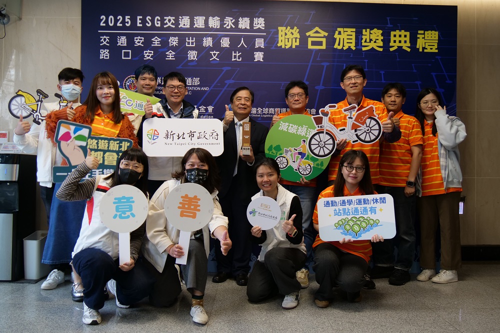 新北致力低碳運輸、推動永續城市 榮獲「ESG交通運輸永續獎」傑出獎肯定 - https://www.watchmedia01.com
