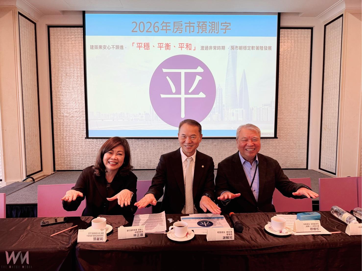 推案量急凍3成！公會示警：台中房市關鍵繫於政策　展望2026預測字「平」 - https://www.watchmedia01.com