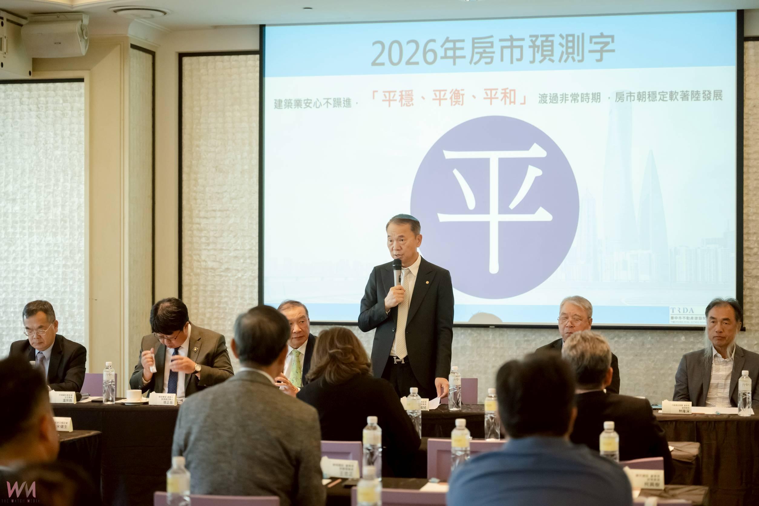 推案量急凍3成！公會示警：台中房市關鍵繫於政策　展望2026預測字「平」 - https://www.watchmedia01.com
