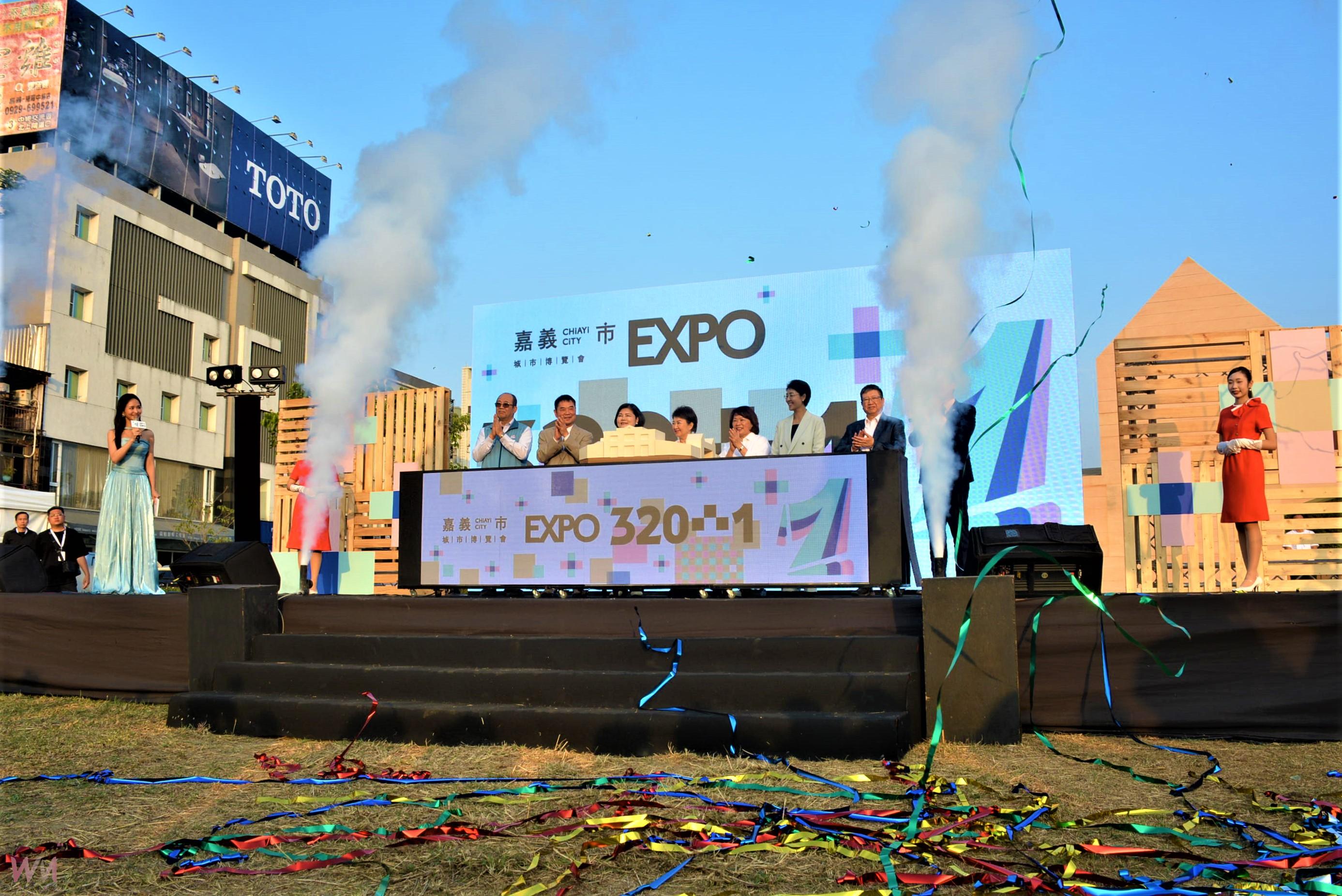 嘉義市城市博覽會開幕 八縣市首長齊聚共匯城市能量 - https://www.watchmedia01.com