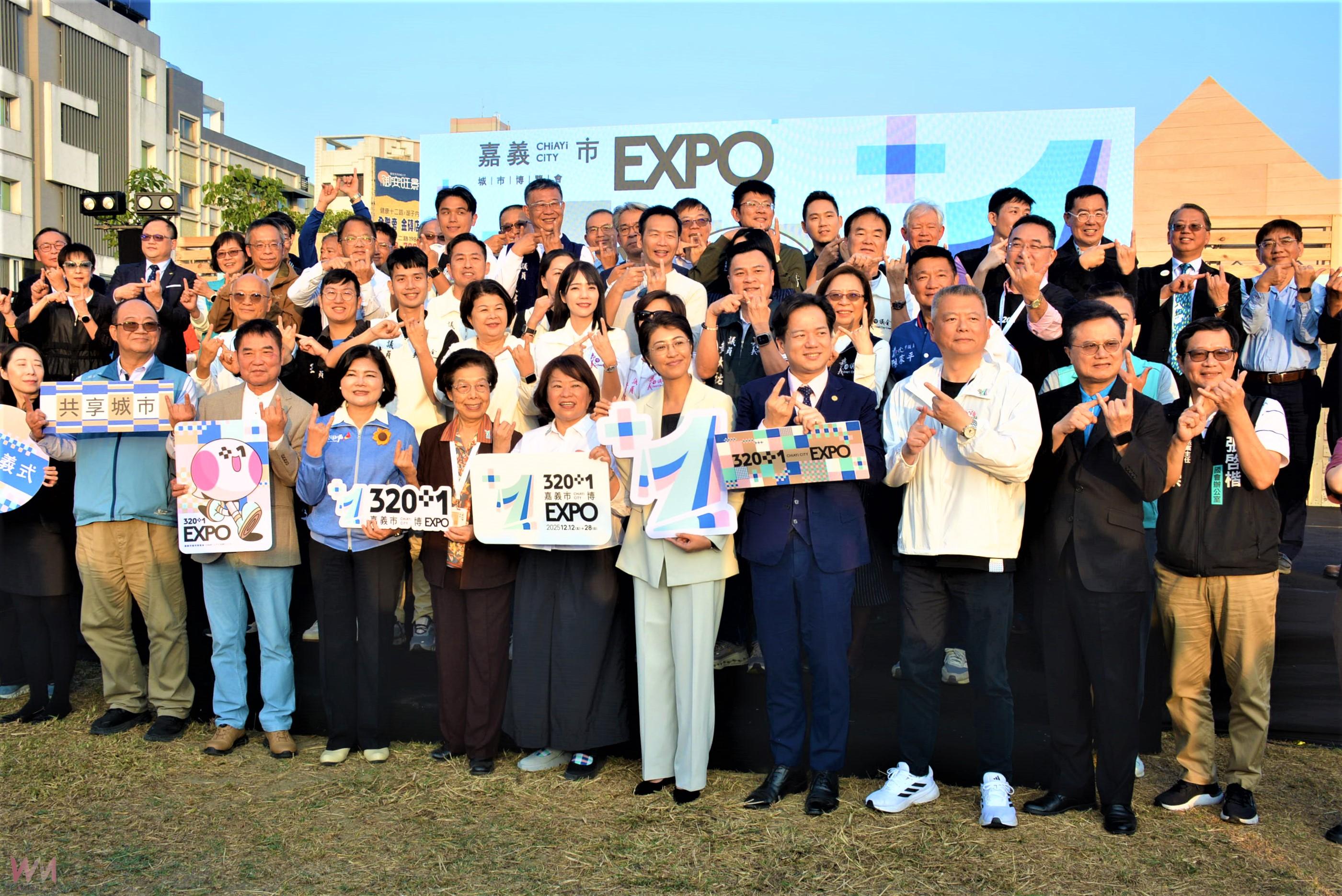 嘉義市城市博覽會開幕 八縣市首長齊聚共匯城市能量 - https://www.watchmedia01.com