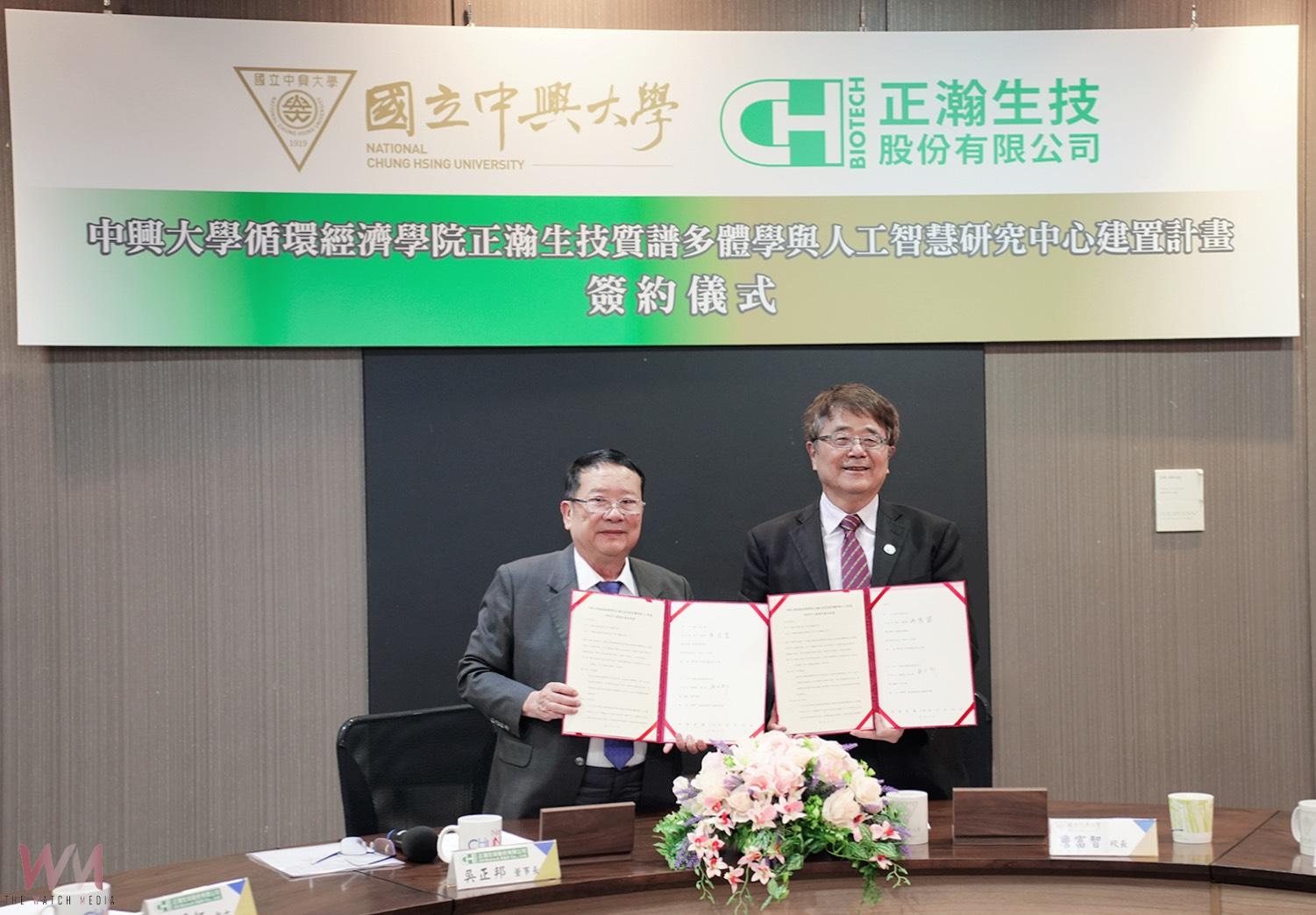 正瀚生技投入1.5億攜手興大共建-全球首座農業永續導向之「質譜AI中心」 - https://www.watchmedia01.com