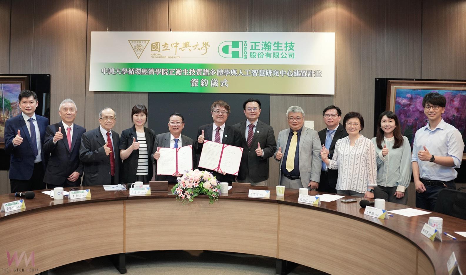 正瀚生技投入1.5億攜手興大共建-全球首座農業永續導向之「質譜AI中心」 - https://www.watchmedia01.com