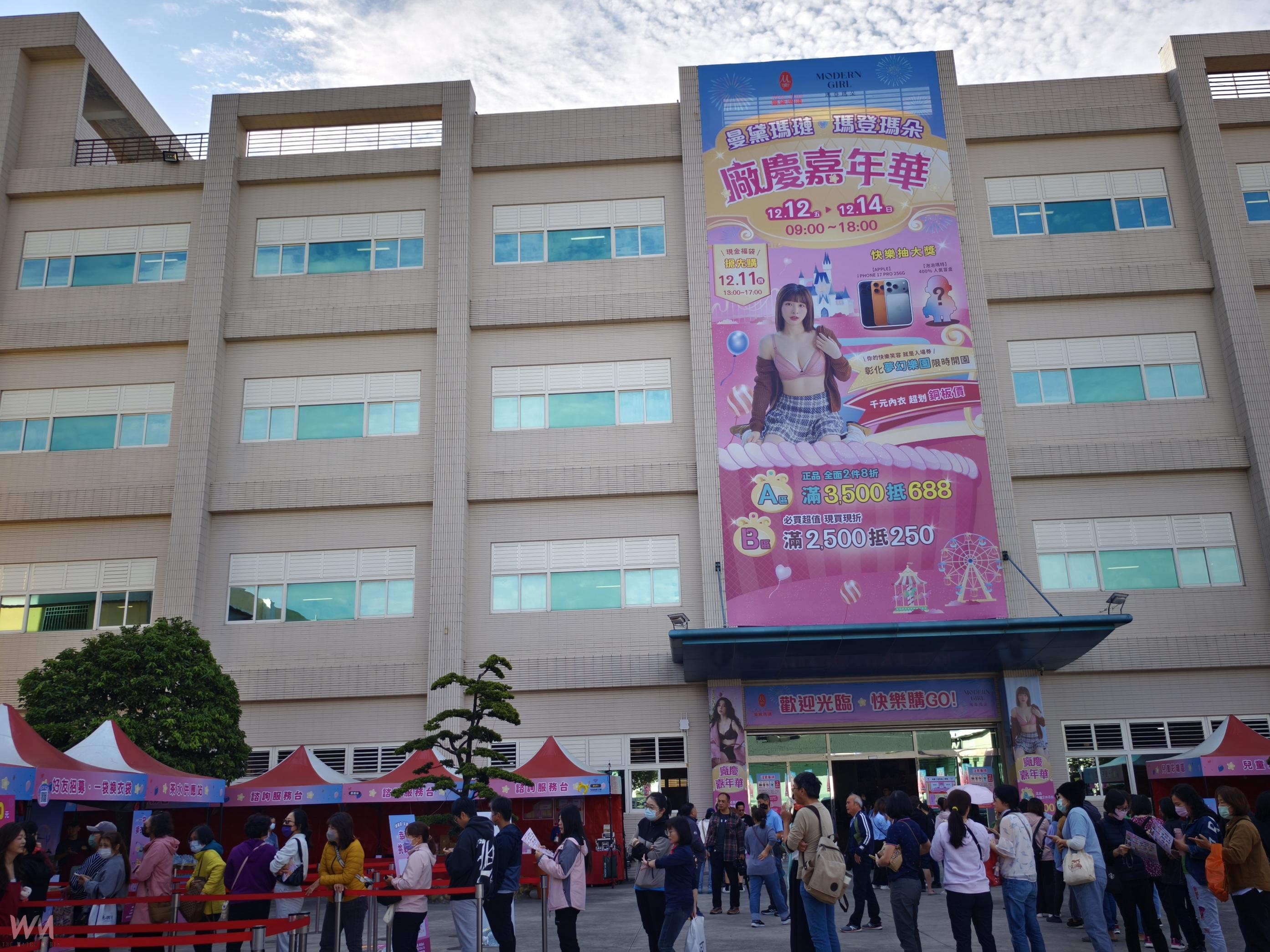 (有影片)/曼黛瑪璉與瑪登瑪朵廠慶 「內褲裝到飽」人氣爆棚 - https://www.watchmedia01.com