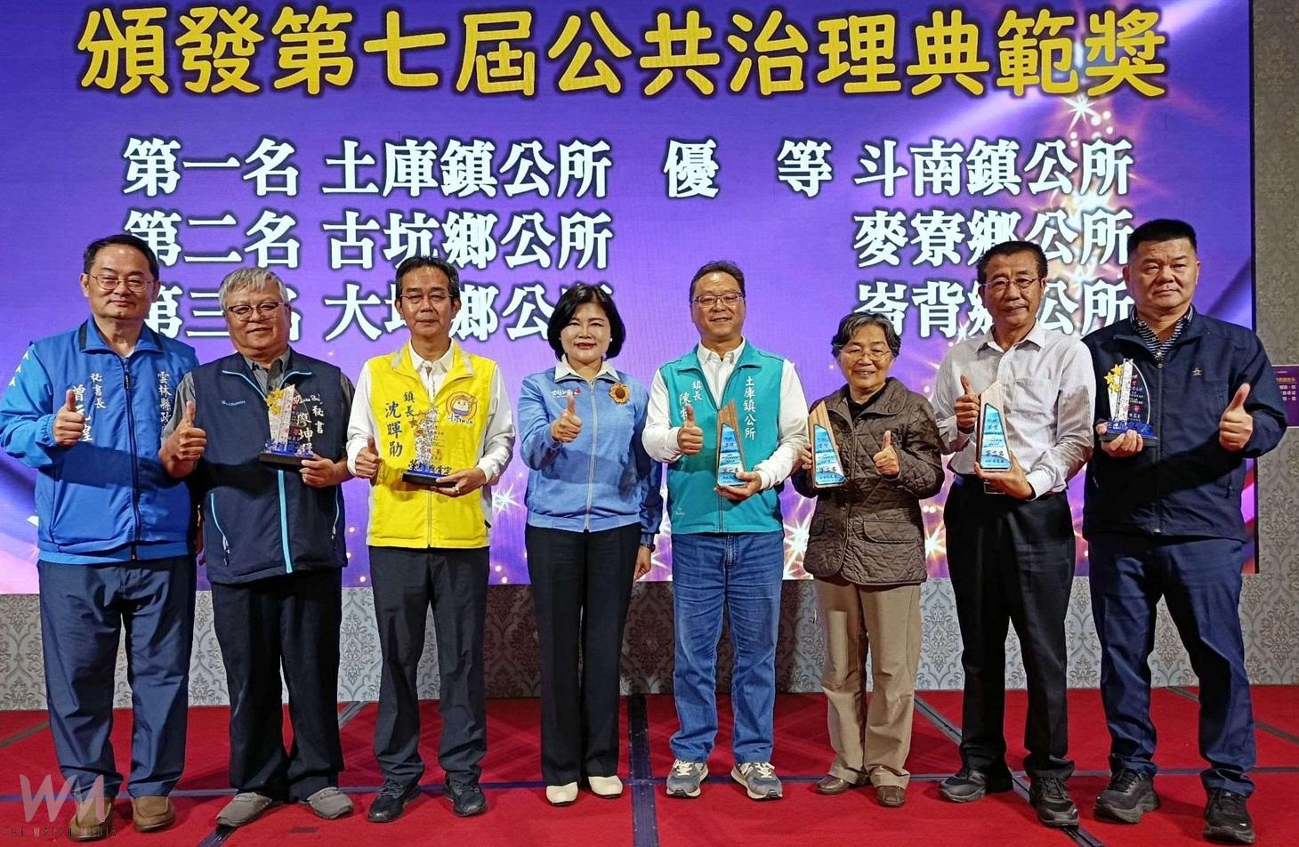 雲林鄉鎮市長聯繫會報登場 多項治理獎項揭曉表揚基層卓越 - https://www.watchmedia01.com