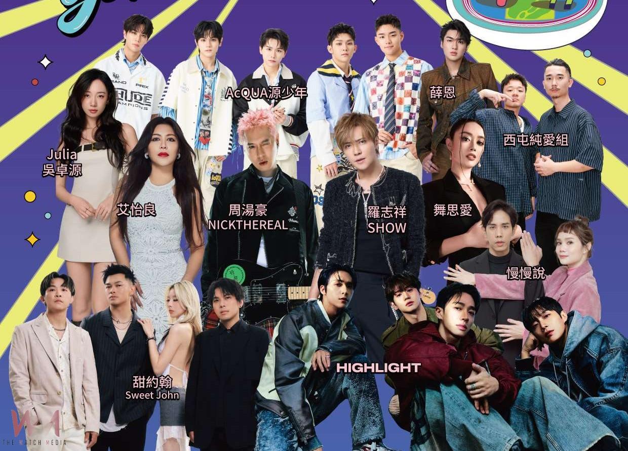 雲林跨年韓團HIGHLIGHT領軍登場　重磅獨家開唱吸引全台粉絲朝聖 - https://www.watchmedia01.com