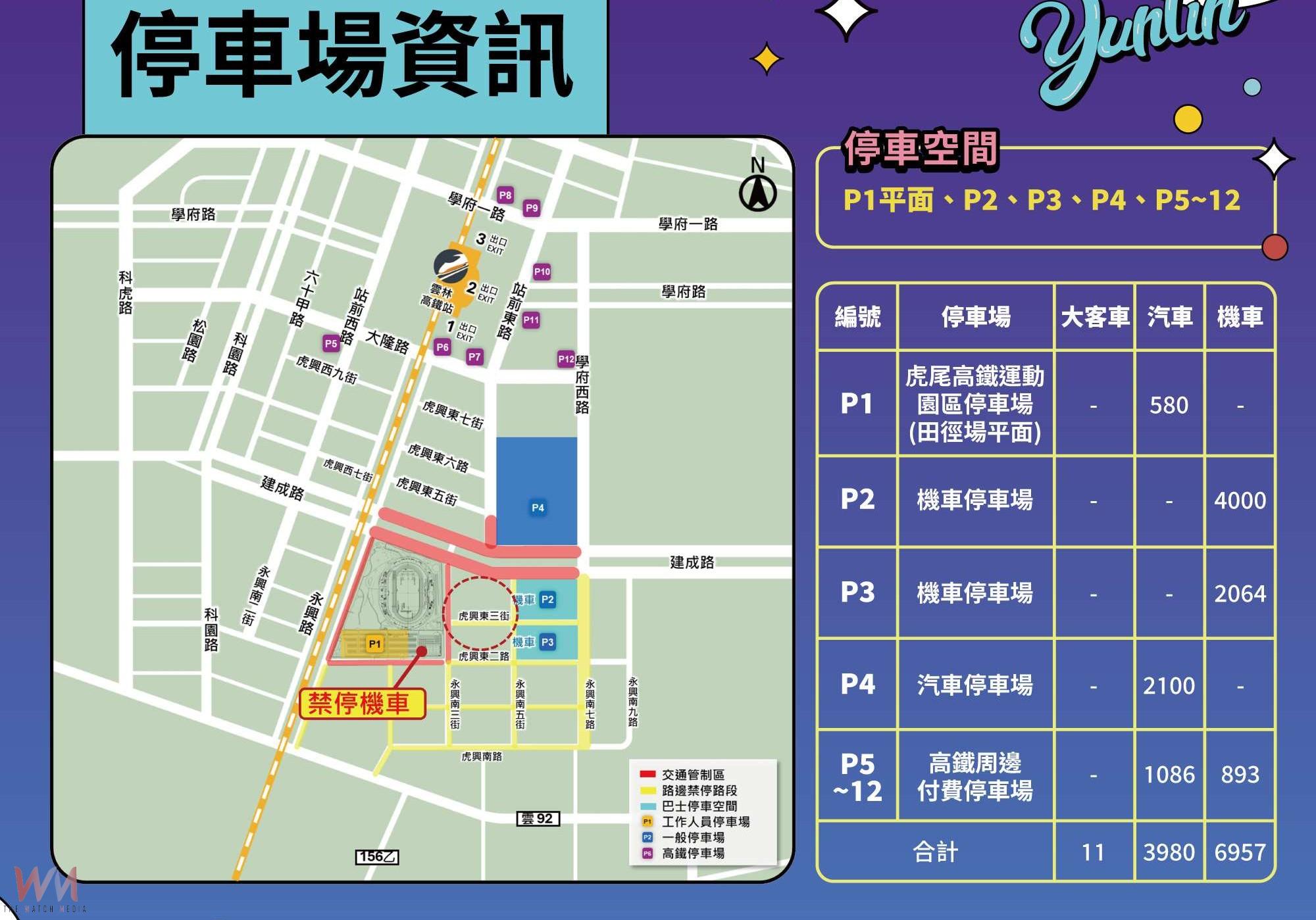 雲林跨年韓團HIGHLIGHT領軍登場　重磅獨家開唱吸引全台粉絲朝聖 - https://www.watchmedia01.com