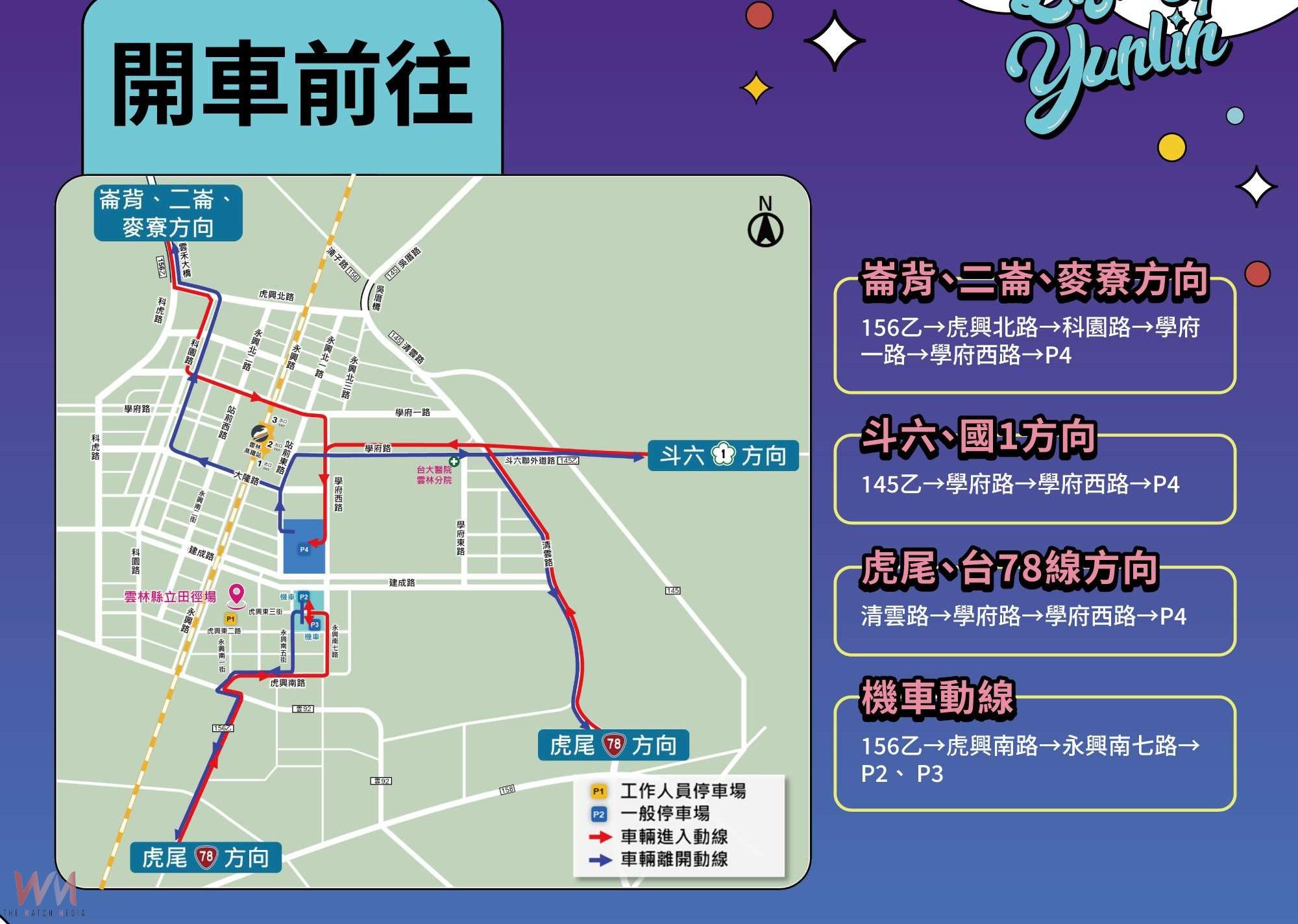 雲林跨年韓團HIGHLIGHT領軍登場　重磅獨家開唱吸引全台粉絲朝聖 - https://www.watchmedia01.com