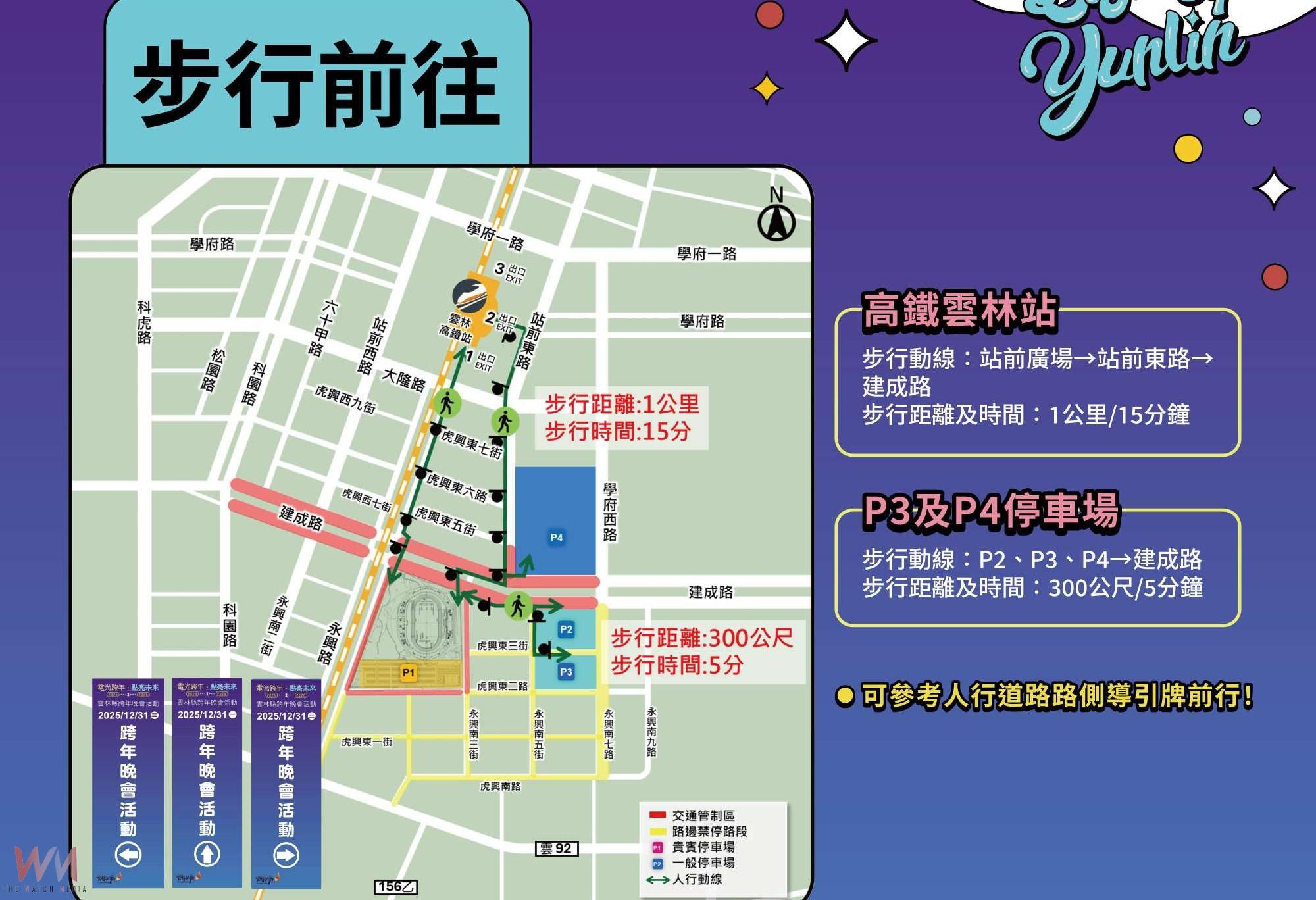 雲林跨年韓團HIGHLIGHT領軍登場　重磅獨家開唱吸引全台粉絲朝聖 - https://www.watchmedia01.com