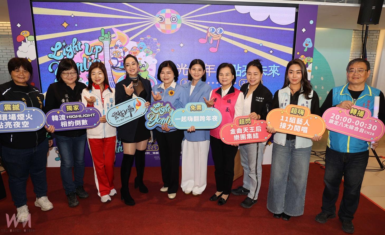 雲林跨年韓團HIGHLIGHT領軍登場　重磅獨家開唱吸引全台粉絲朝聖 - https://www.watchmedia01.com